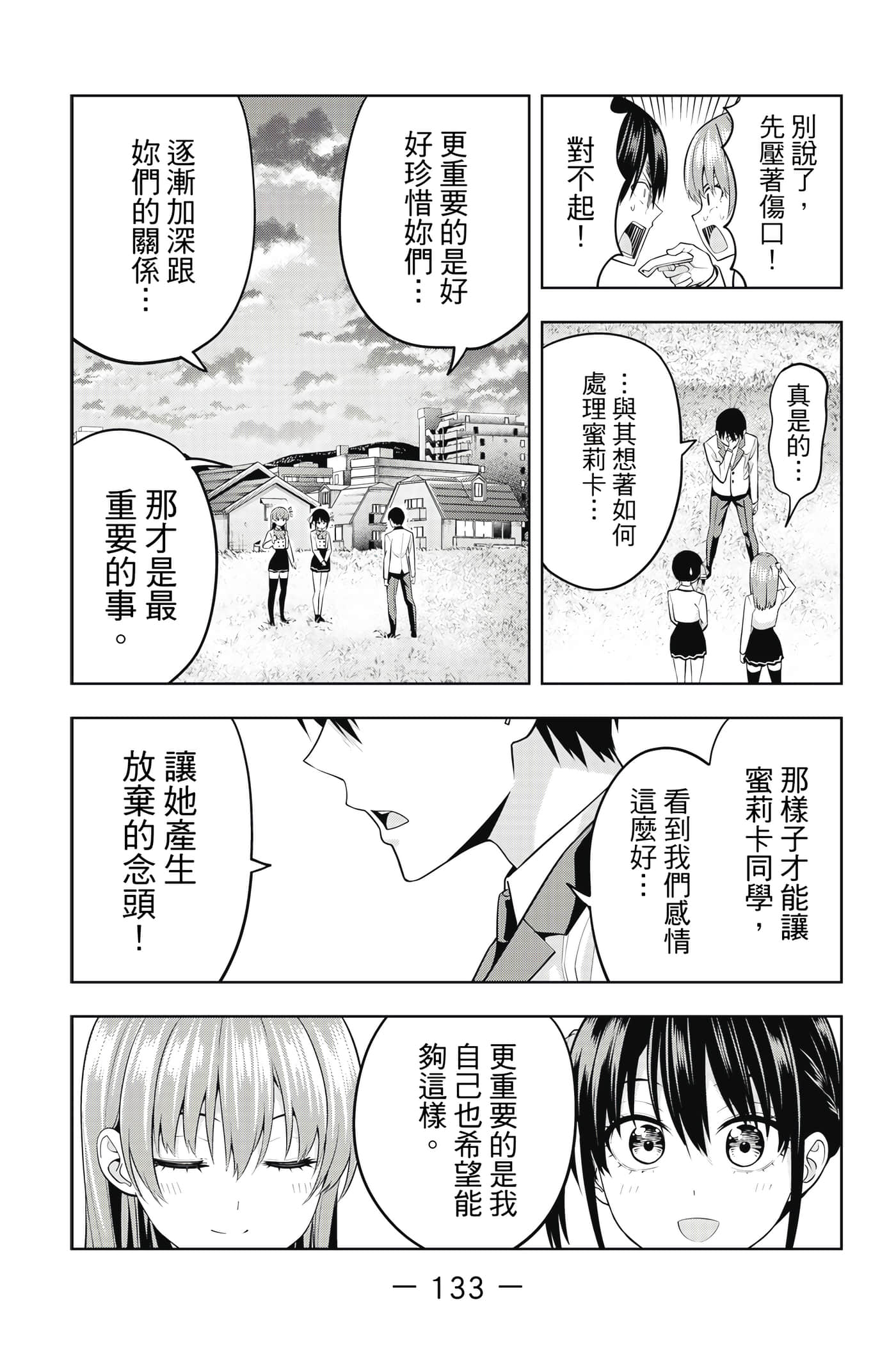 Page 134