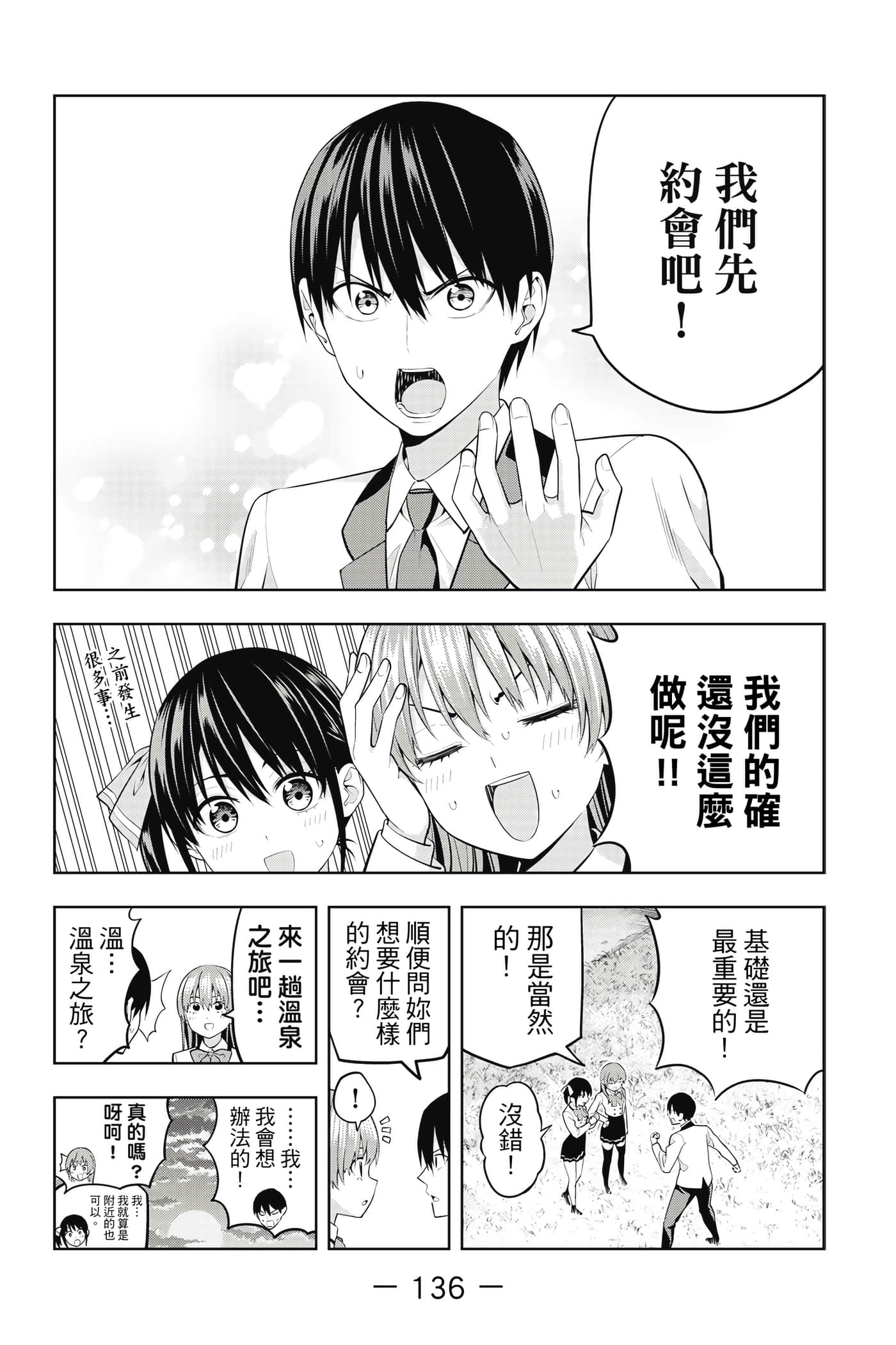 Page 137