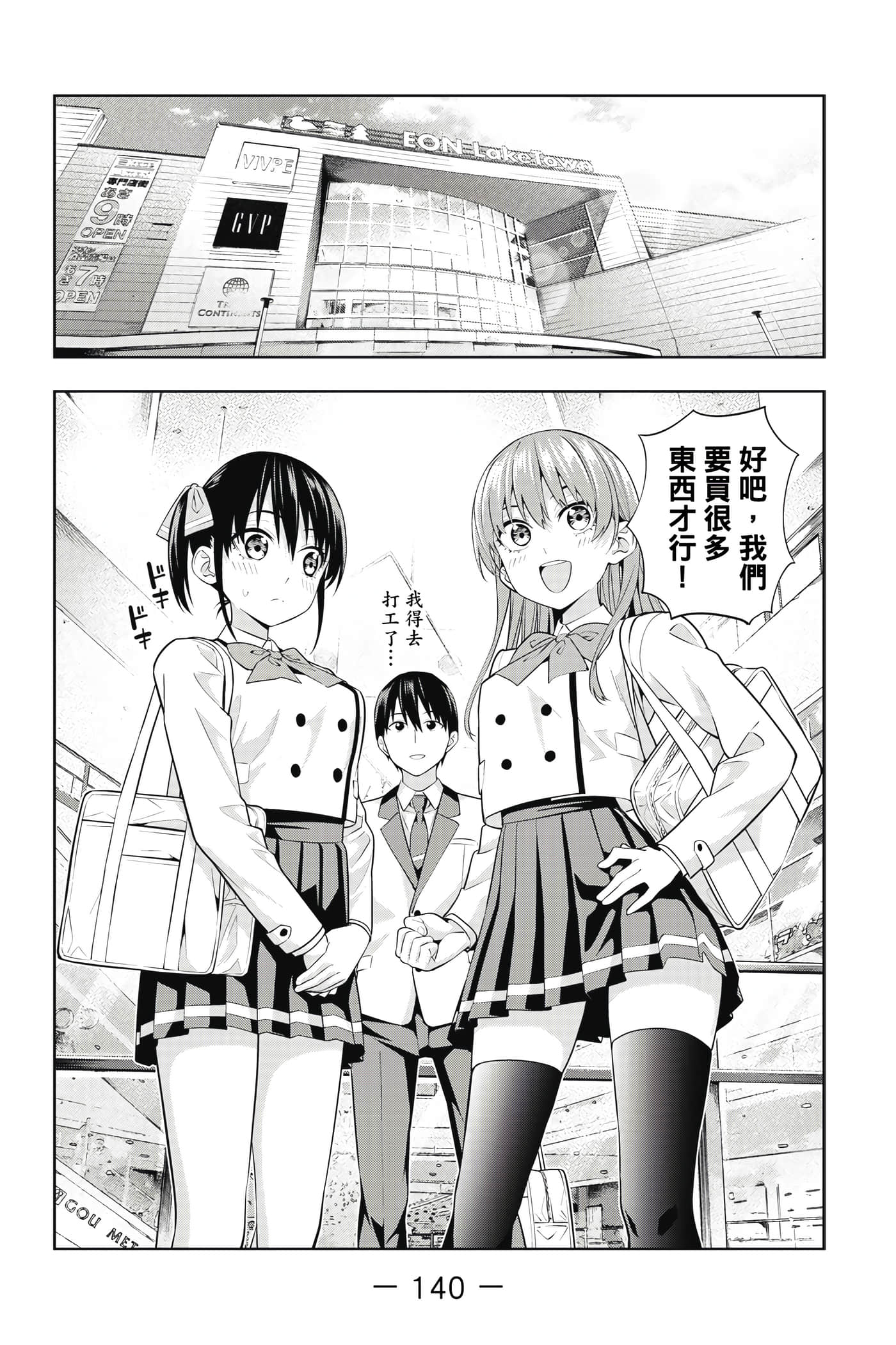 Page 141