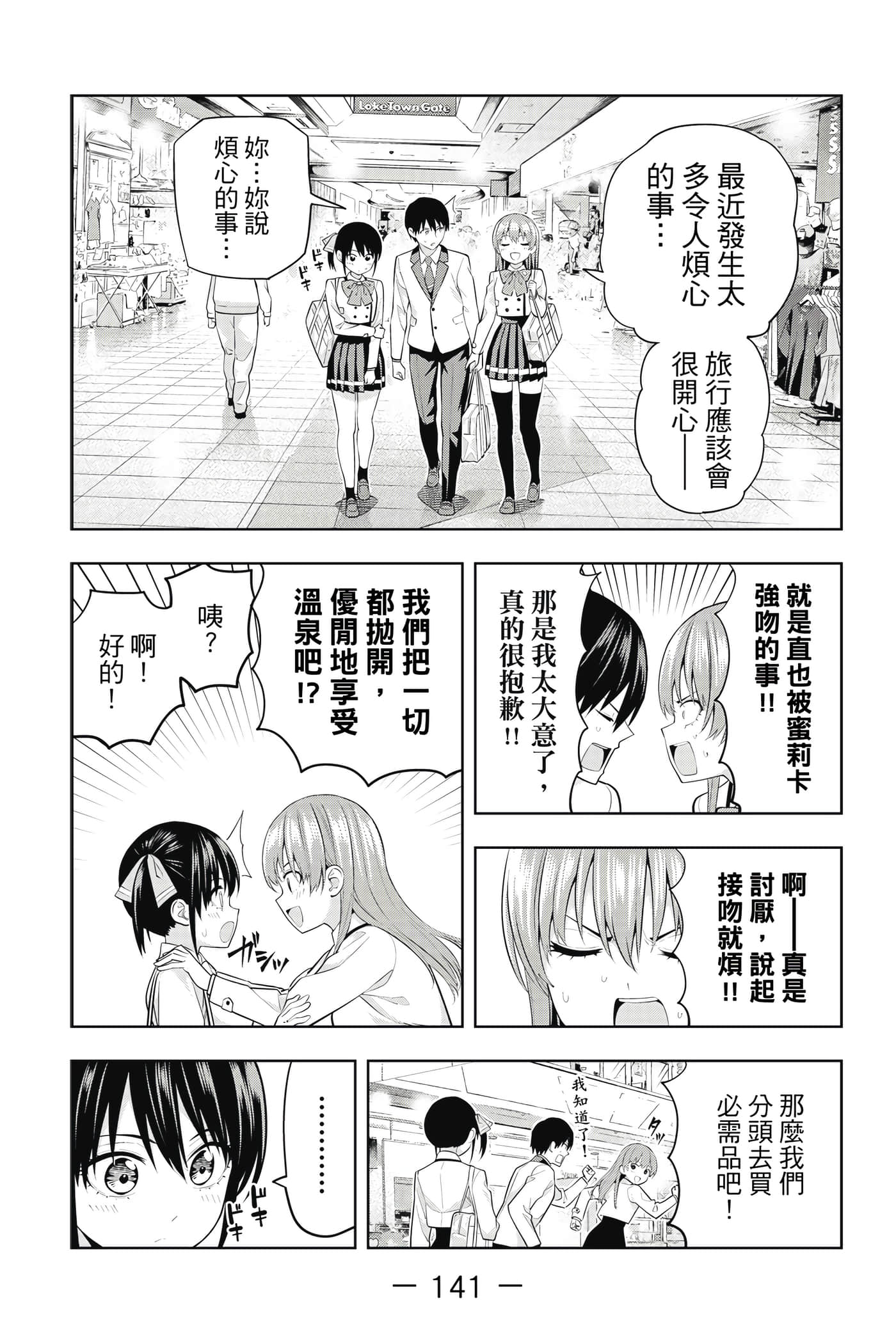 Page 142