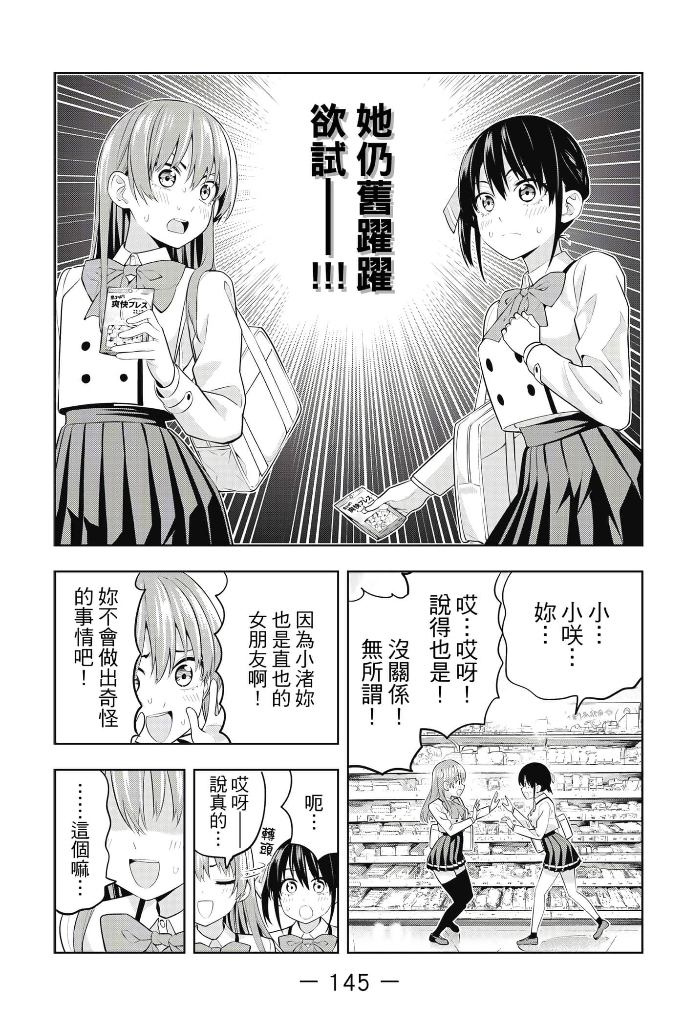 Page 146