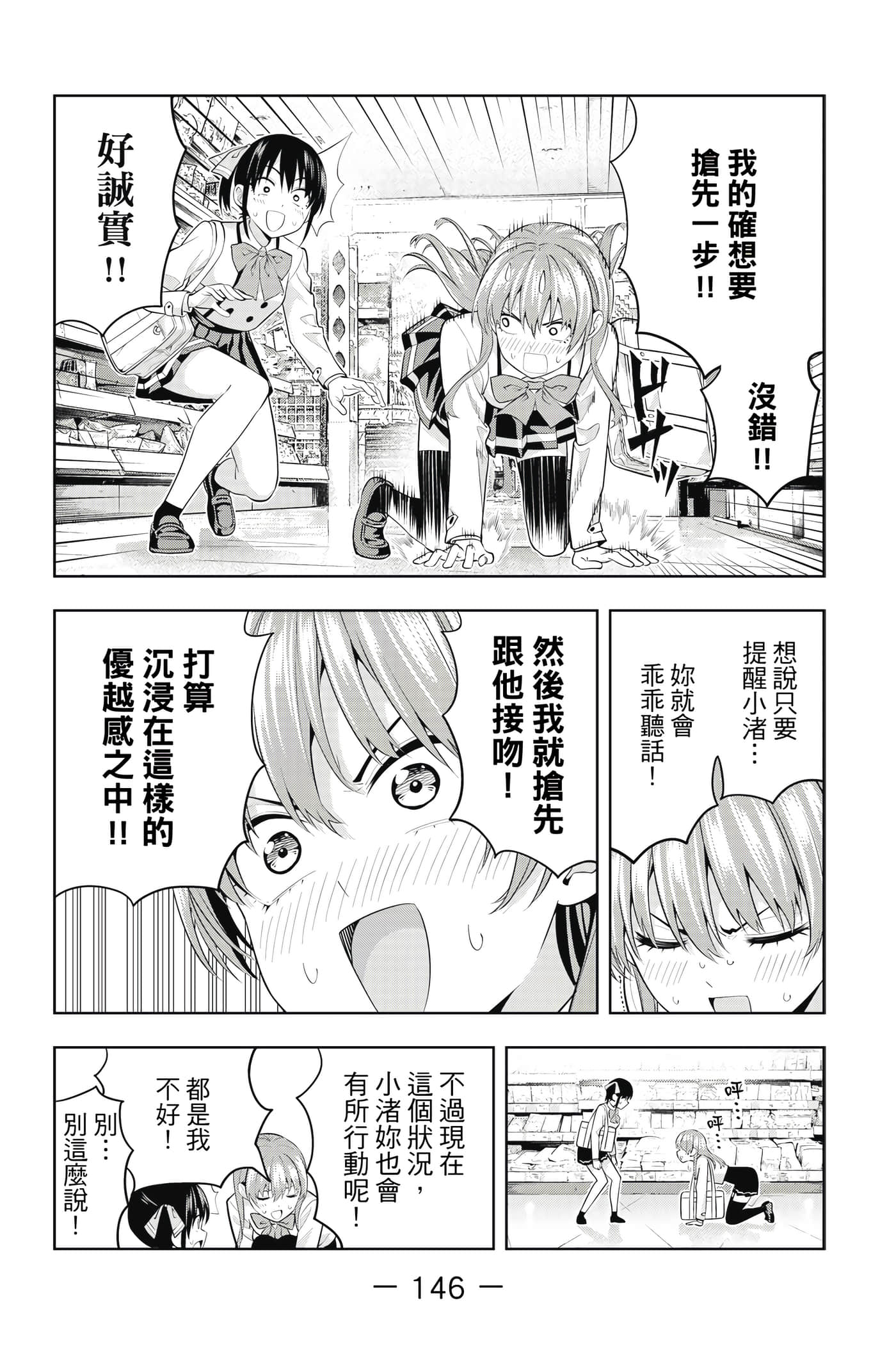 Page 147