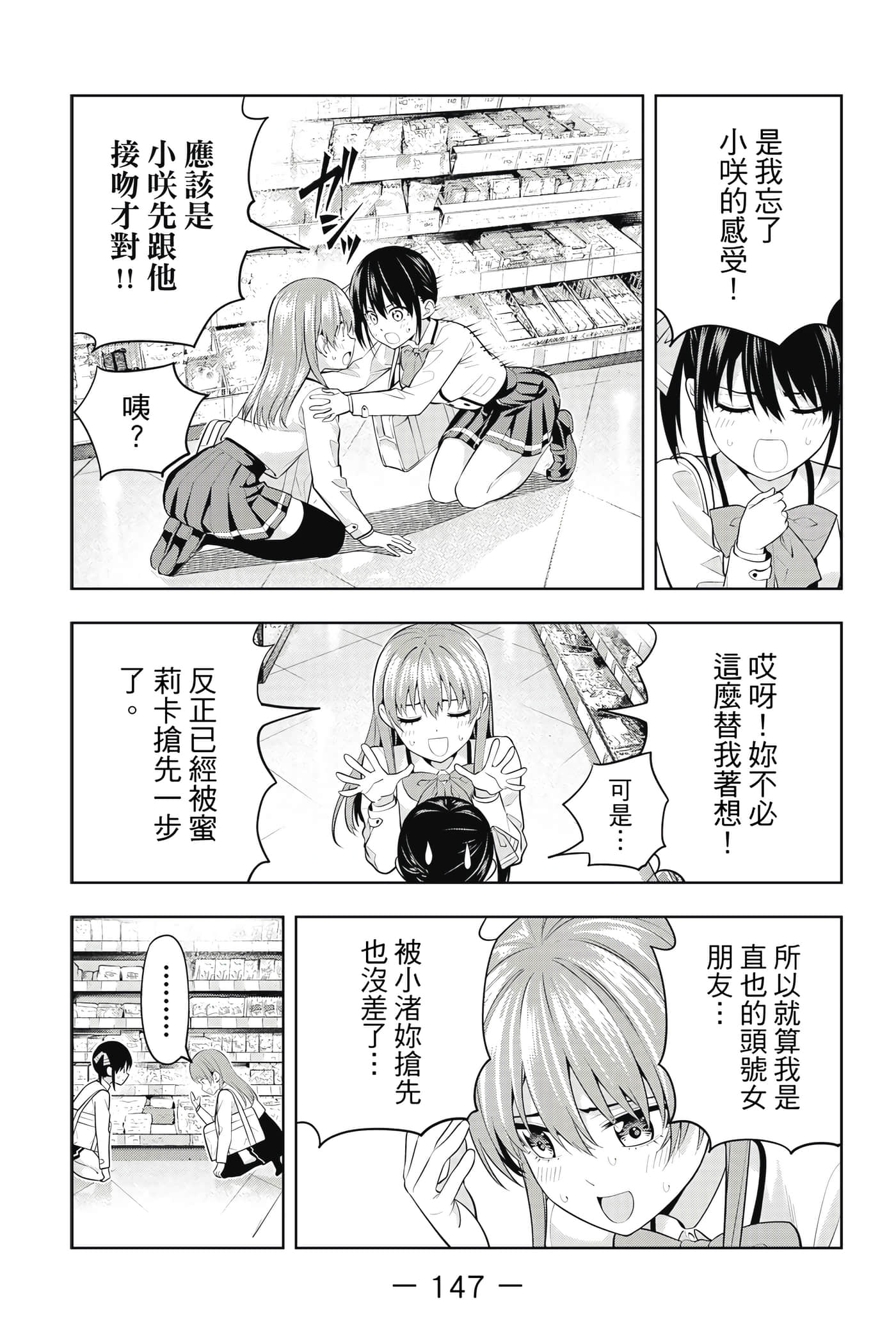 Page 148