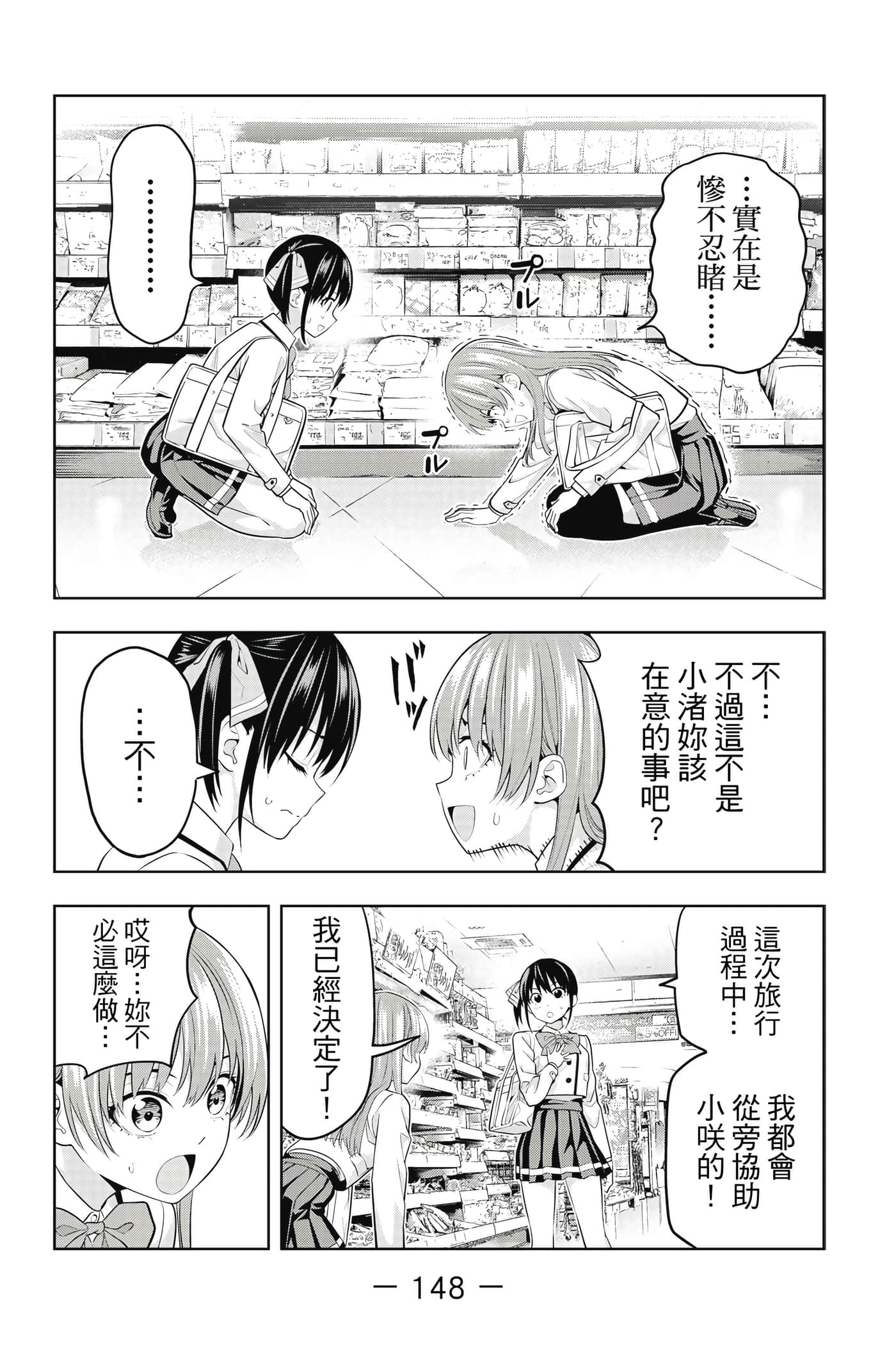 Page 149