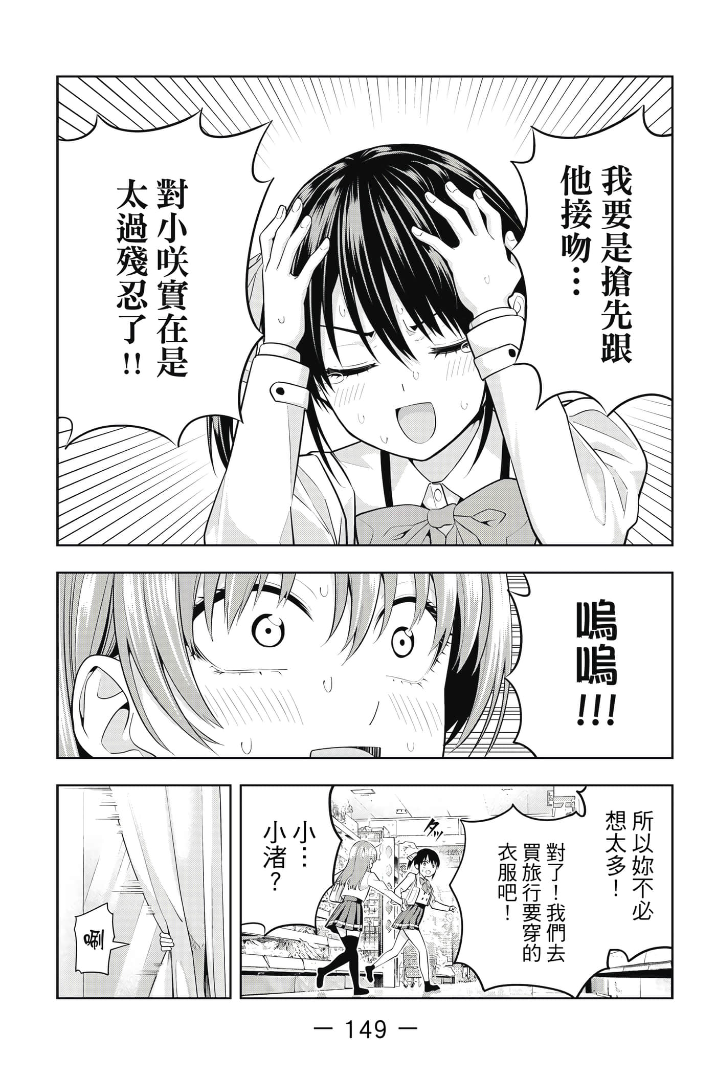 Page 150