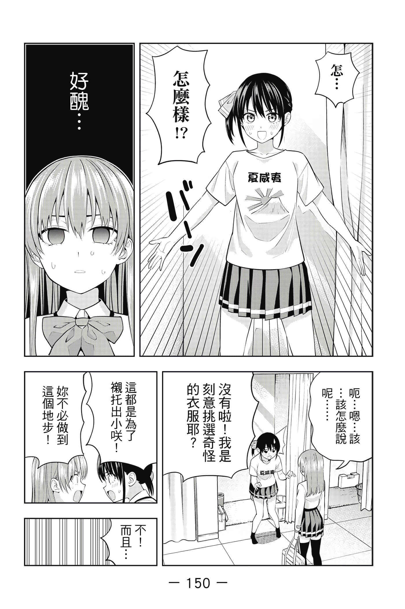 Page 151