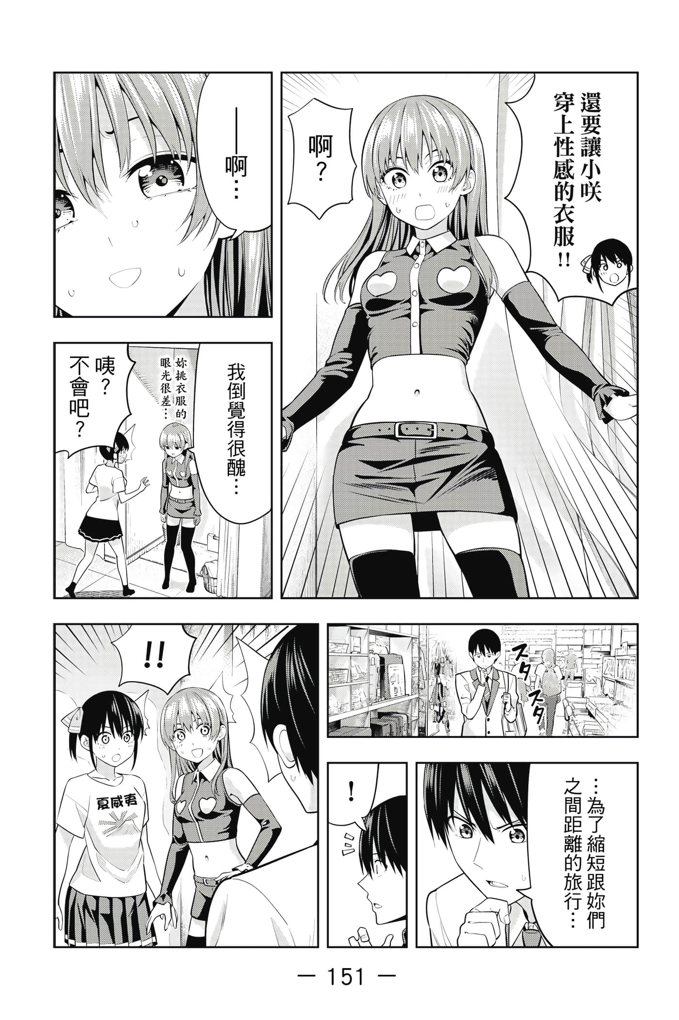 Page 152