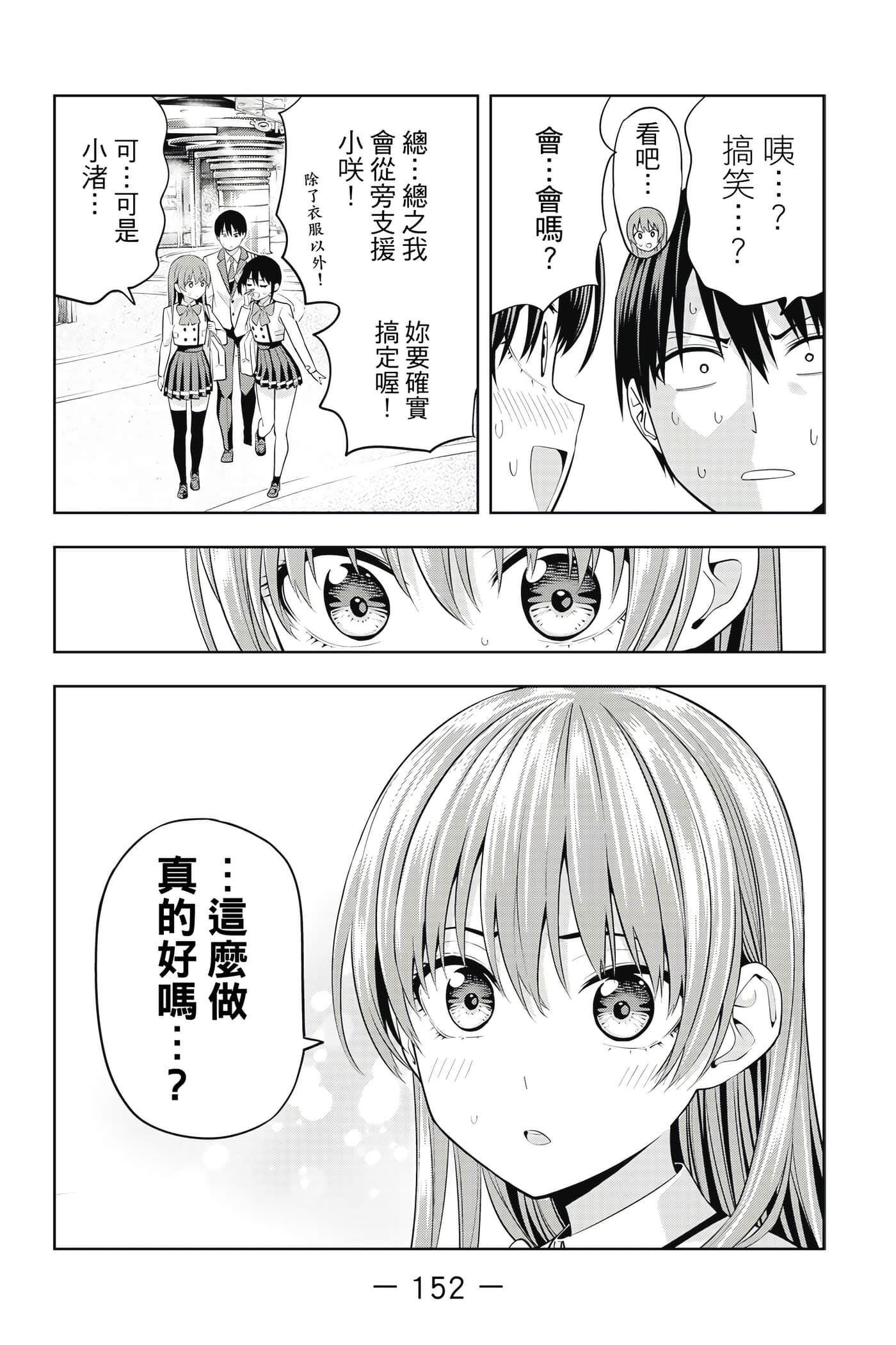 Page 153