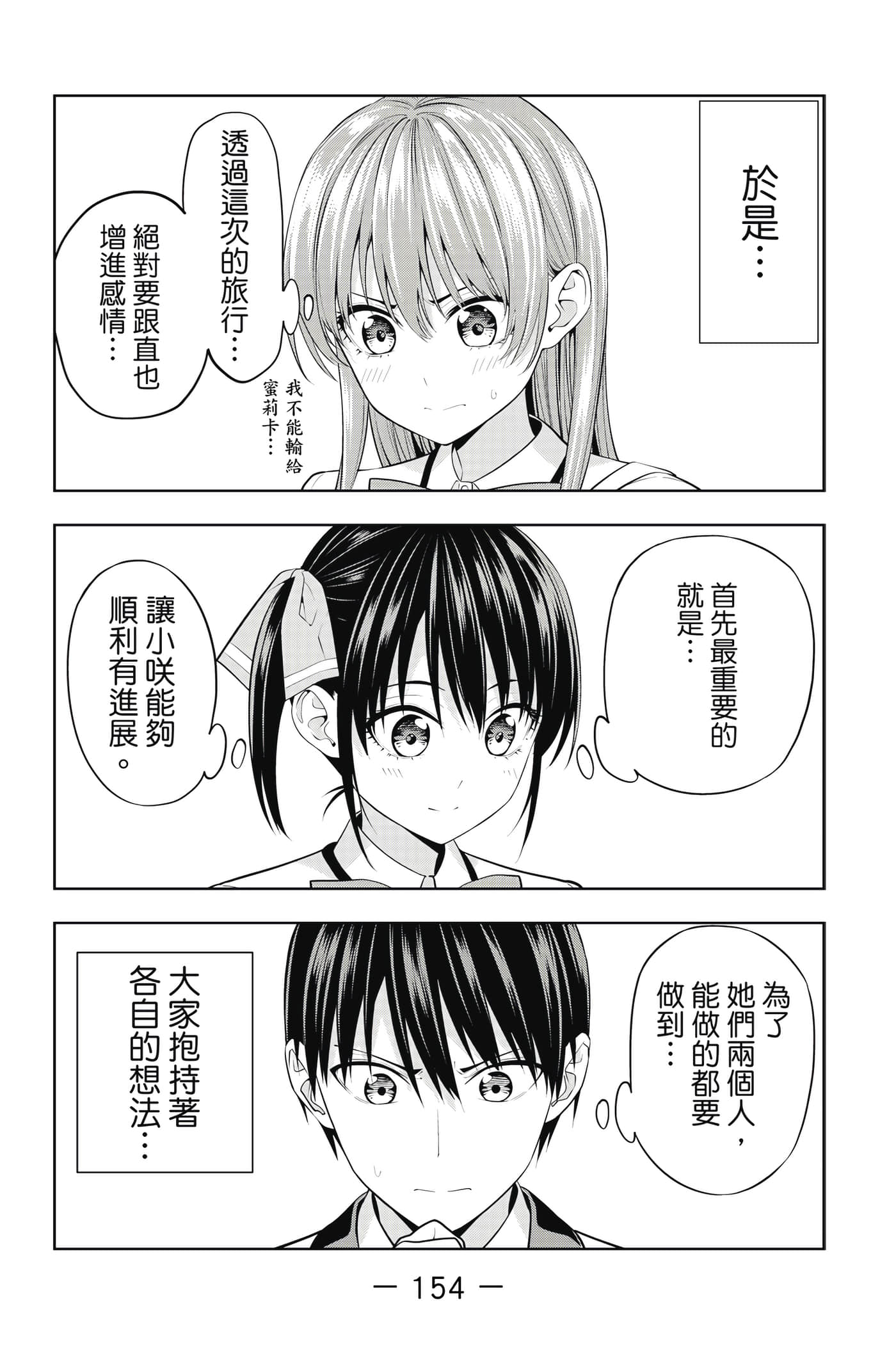 Page 155