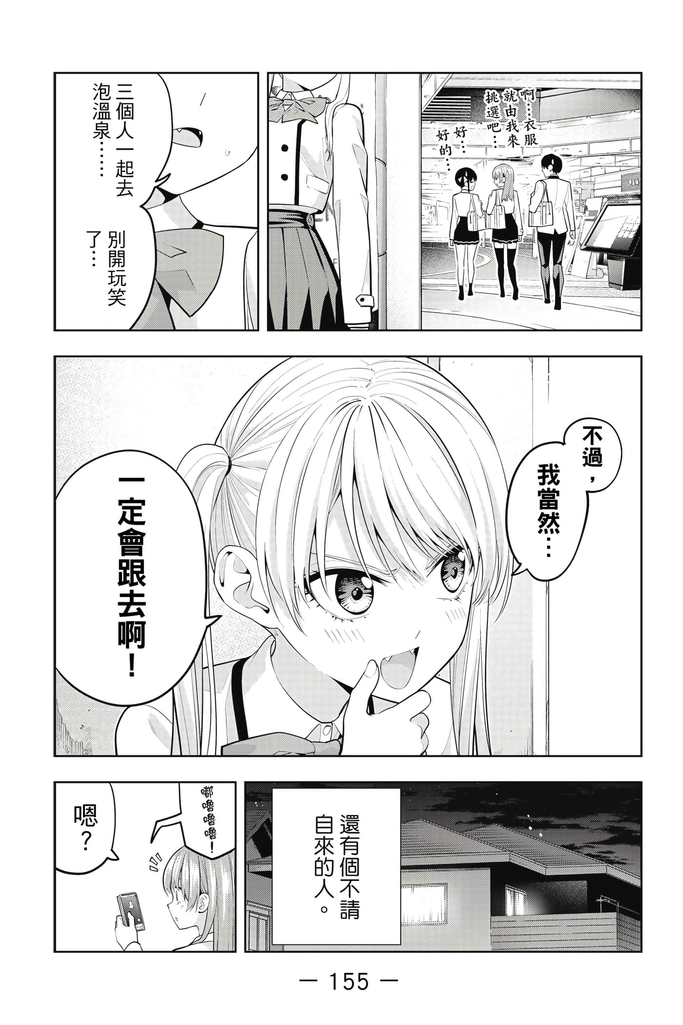 Page 156