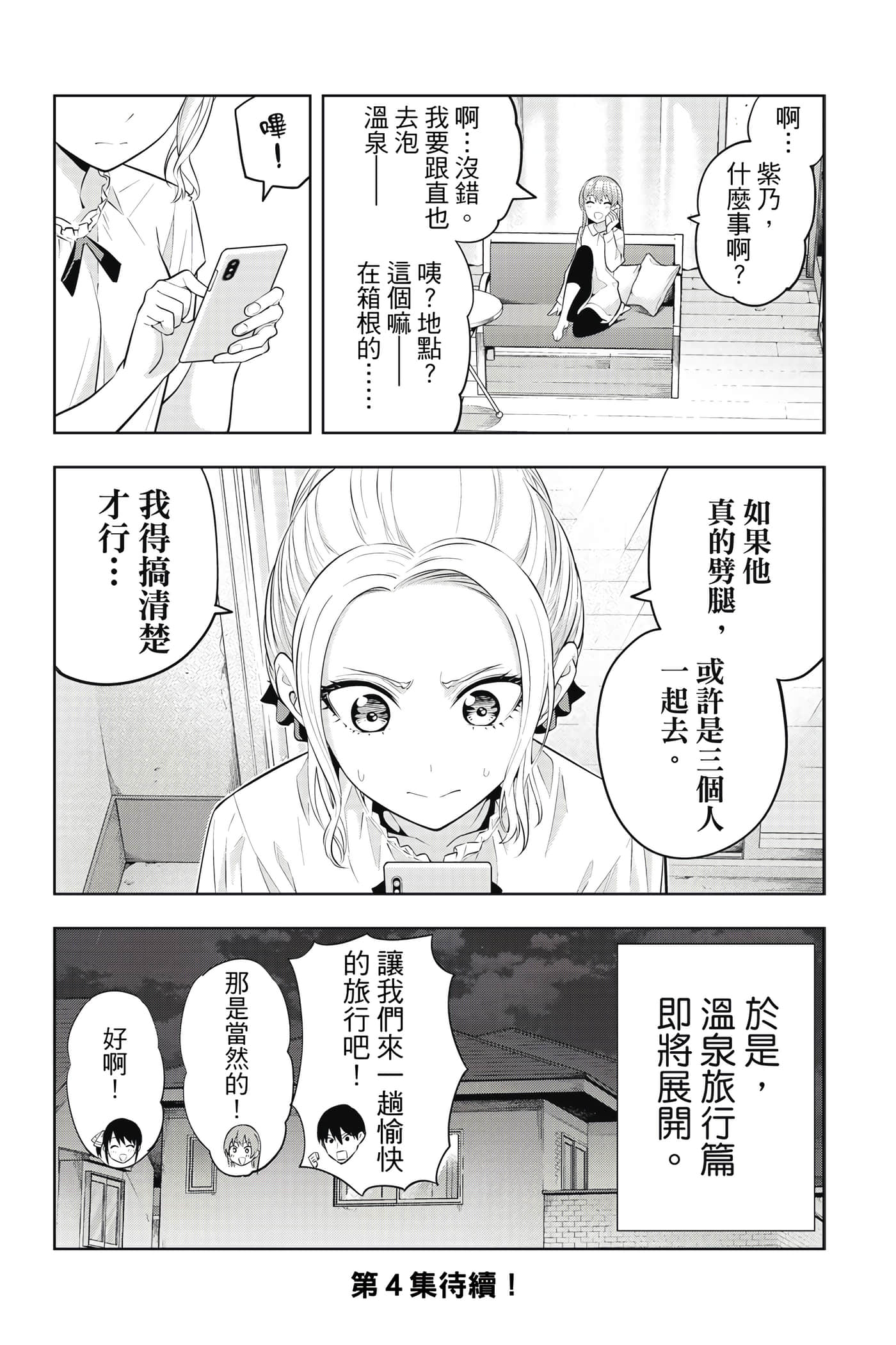 Page 157