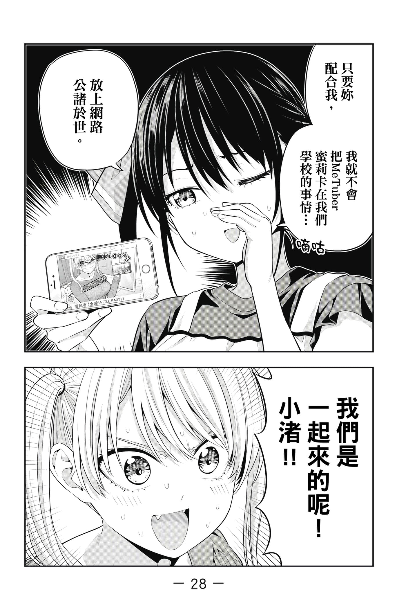 Page 29