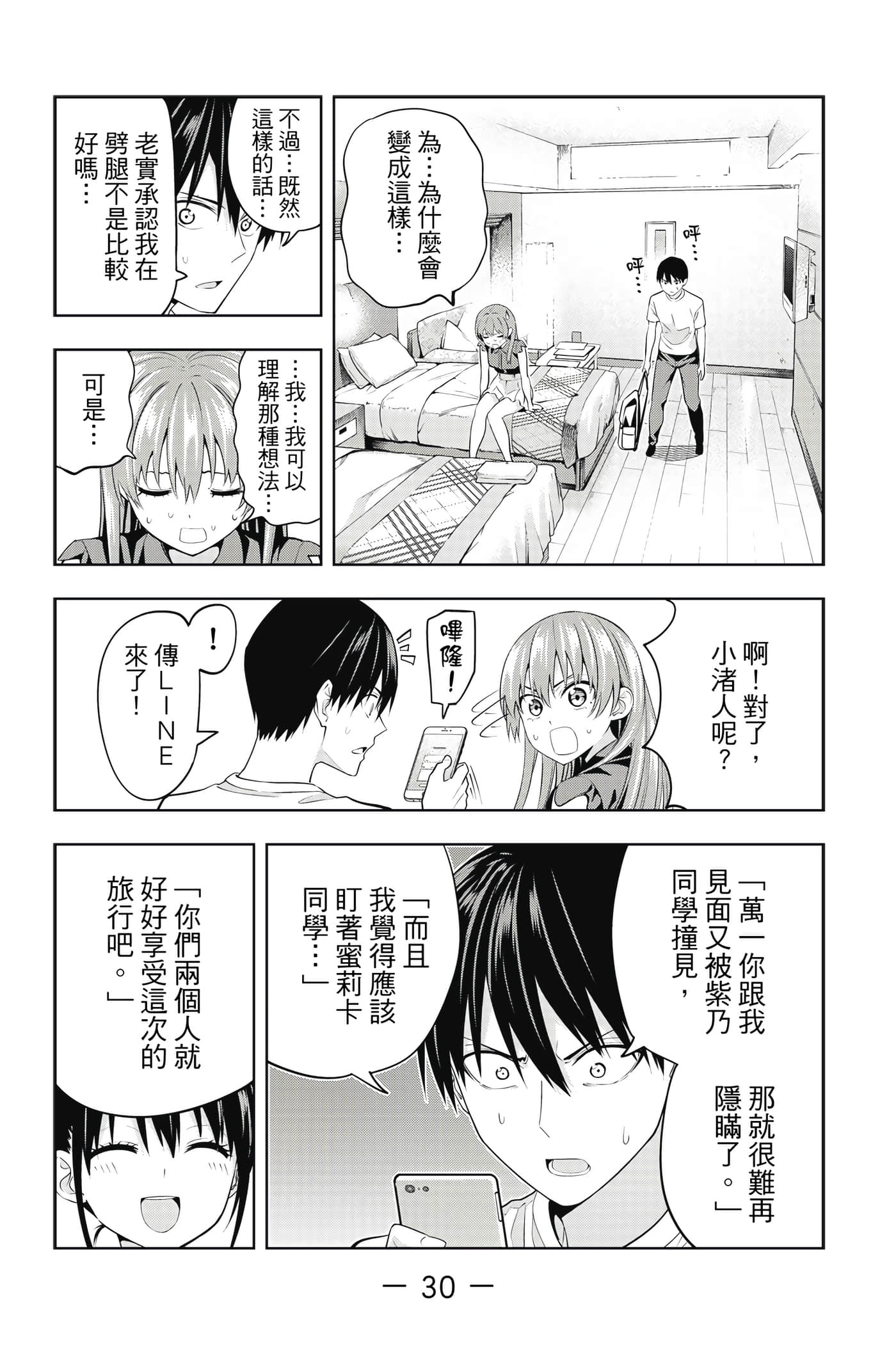 Page 31