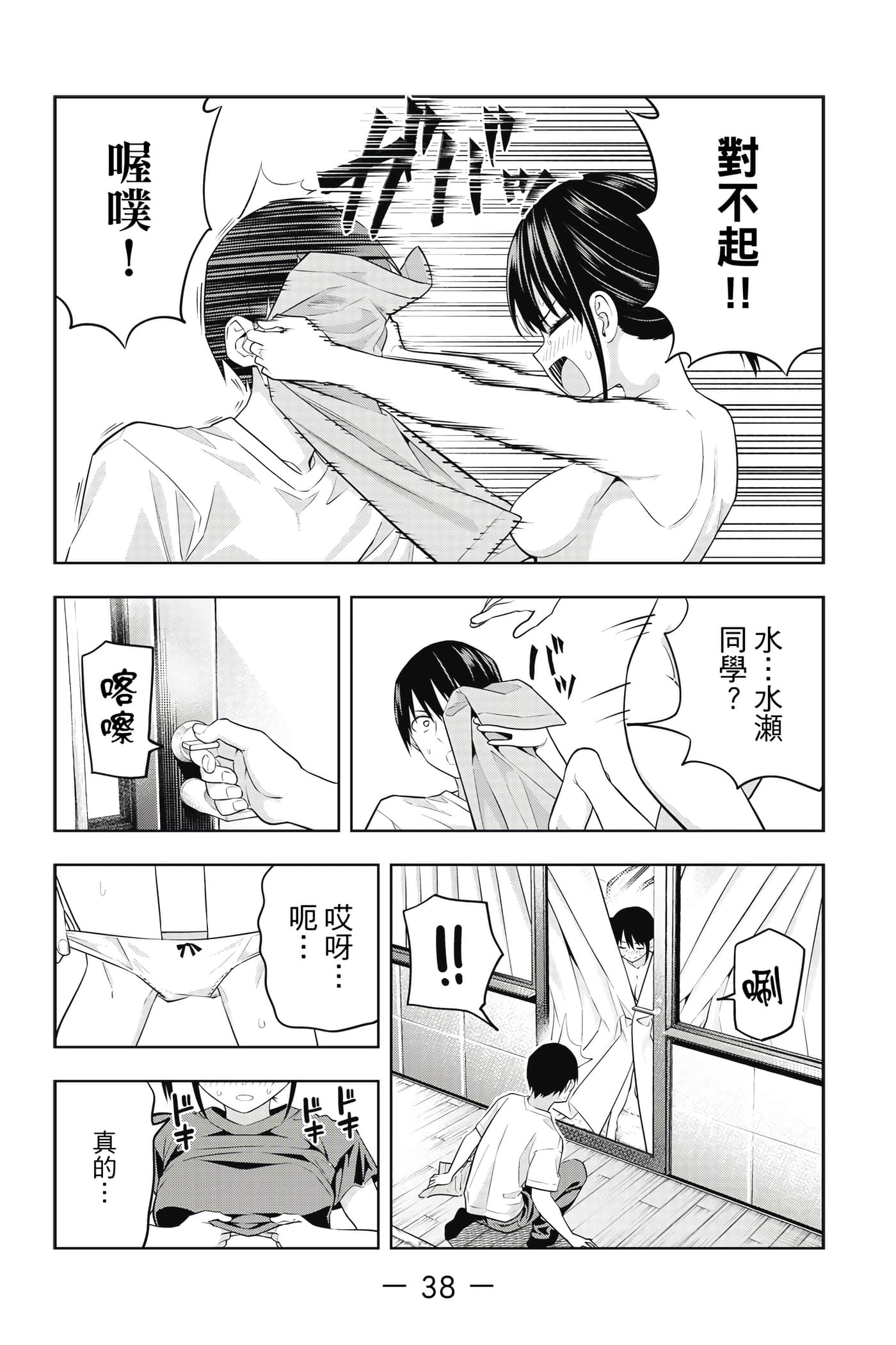 Page 39