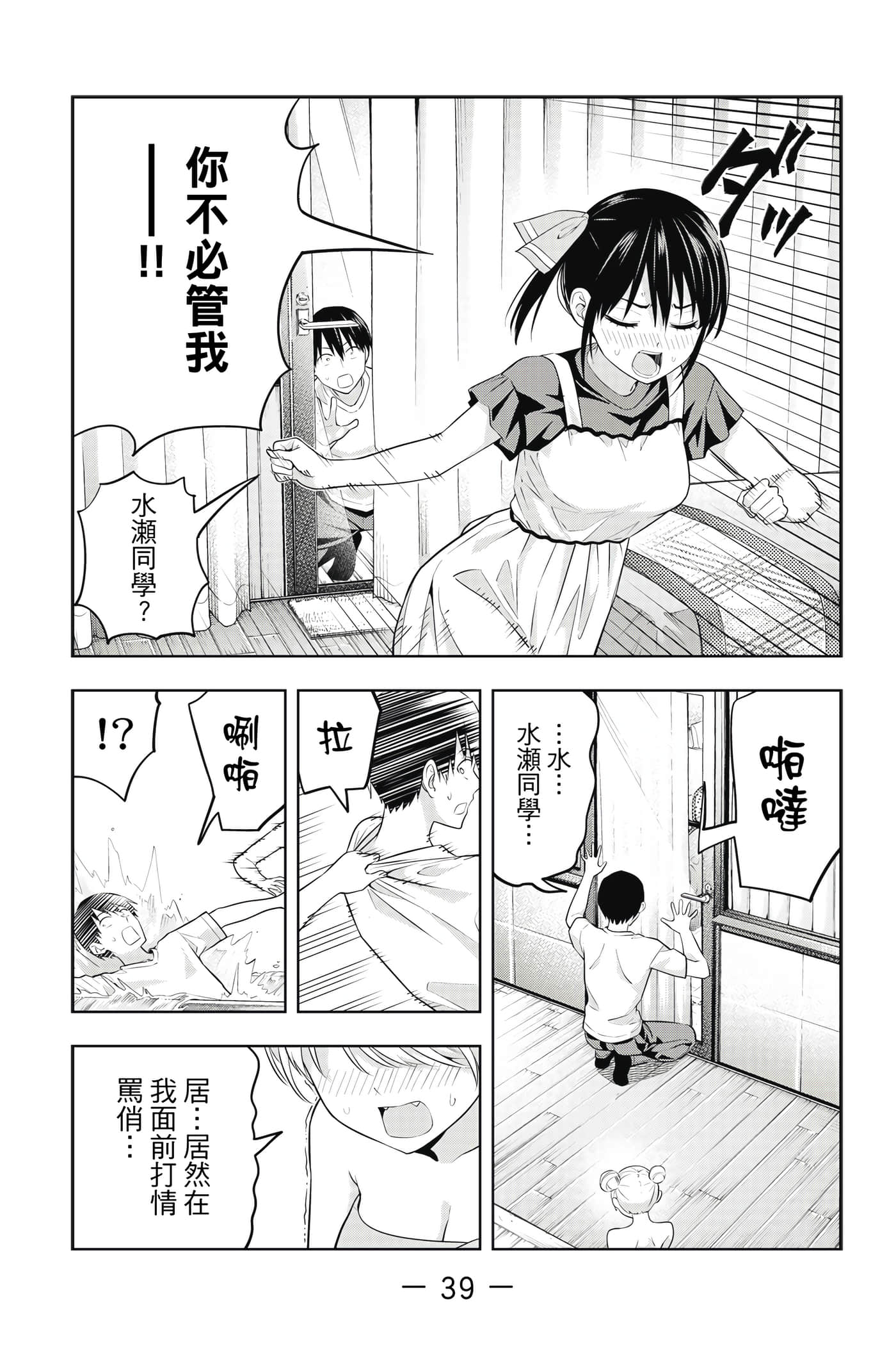 Page 40