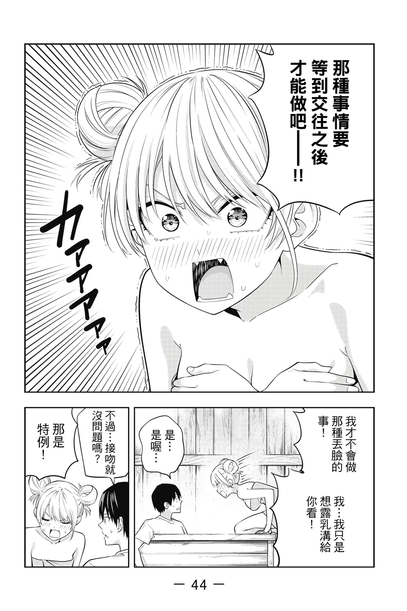 Page 45