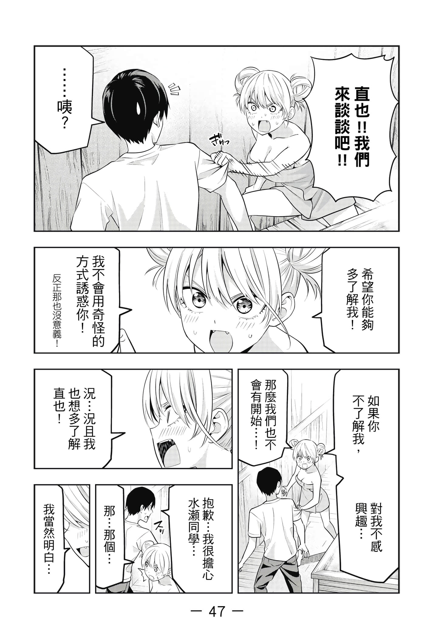 Page 48
