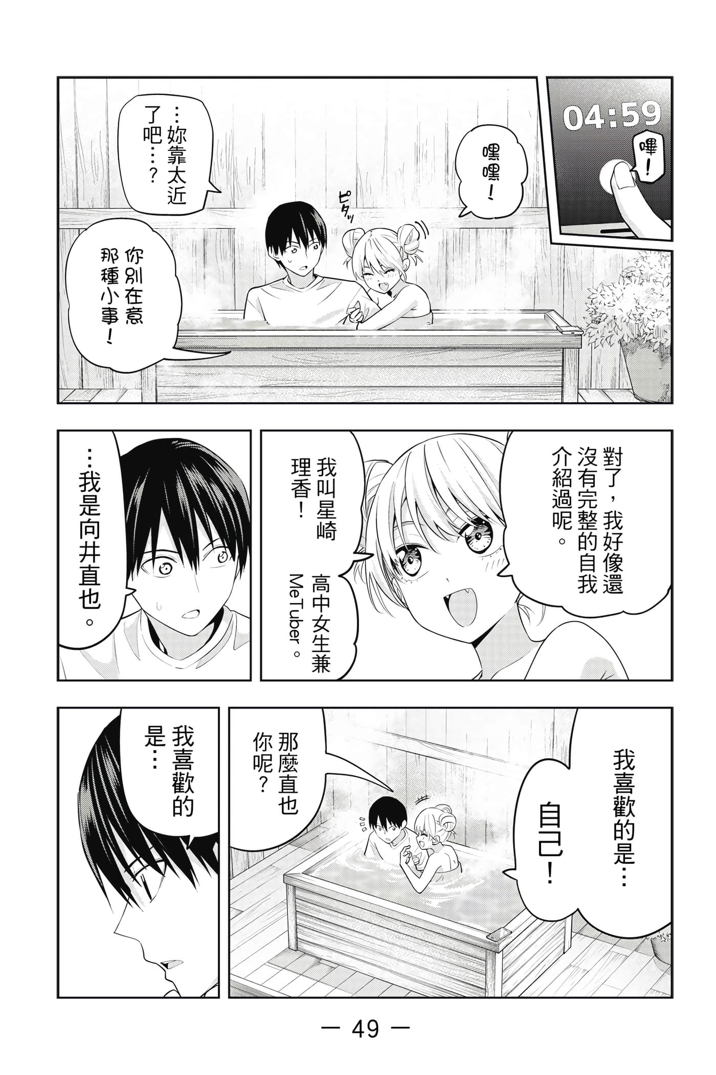 Page 50
