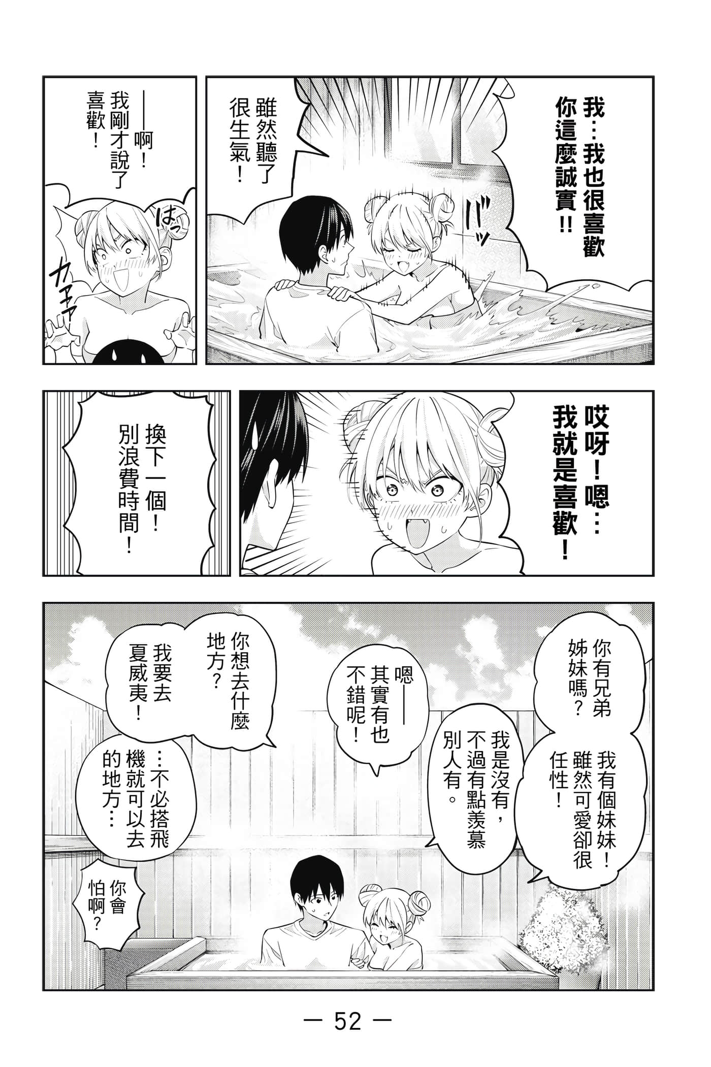 Page 53