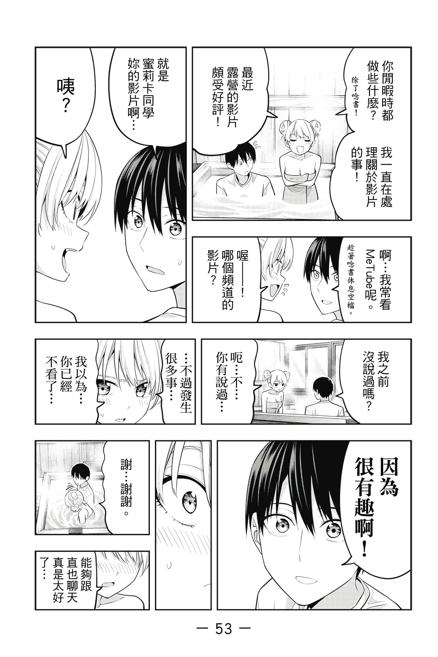 Page 54