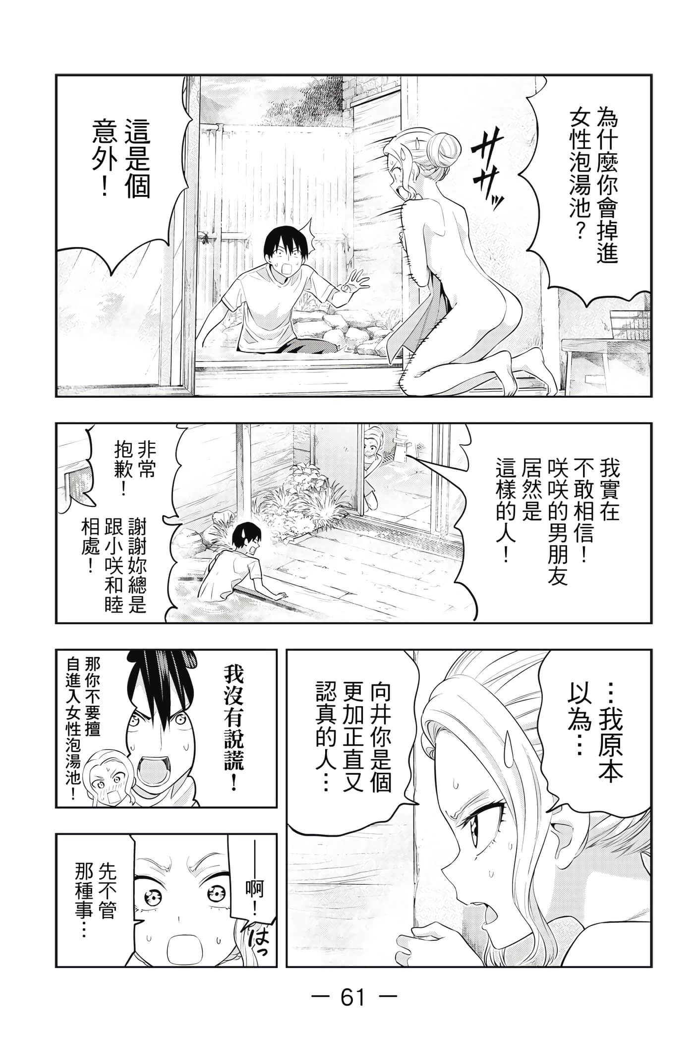 Page 62