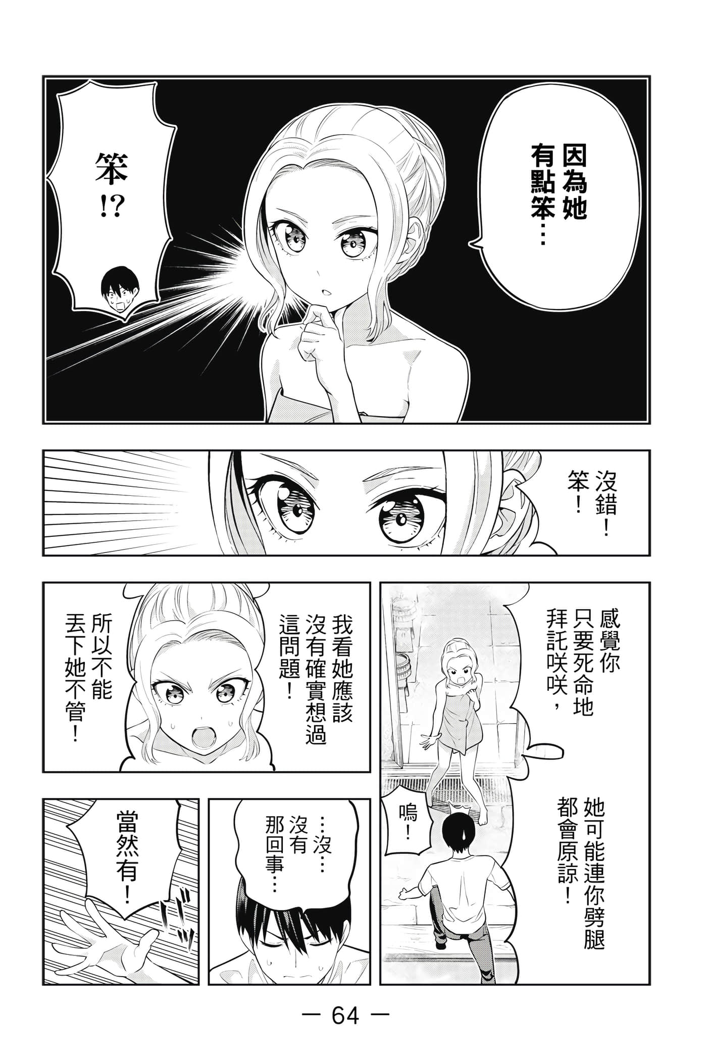 Page 65