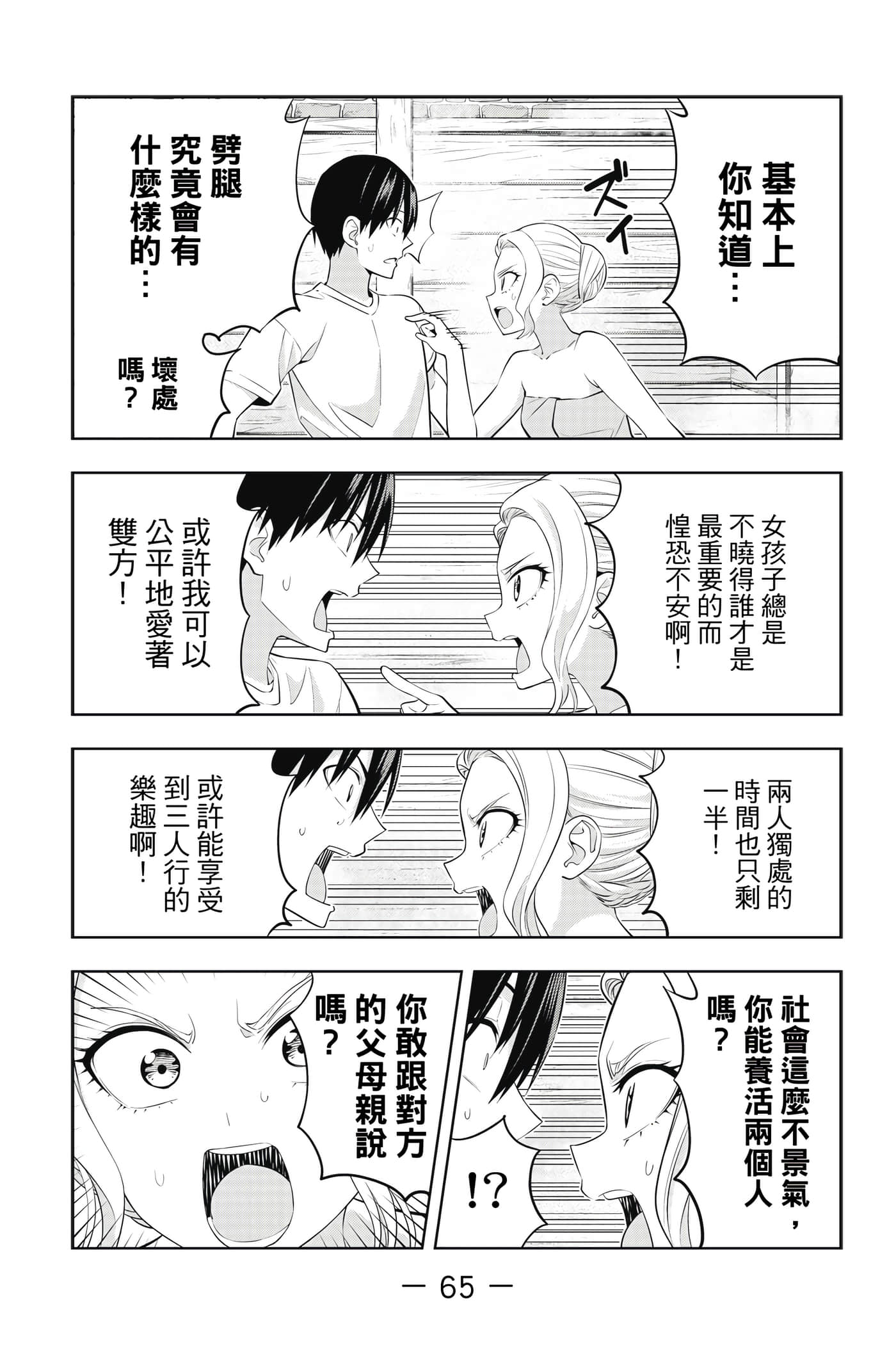 Page 66