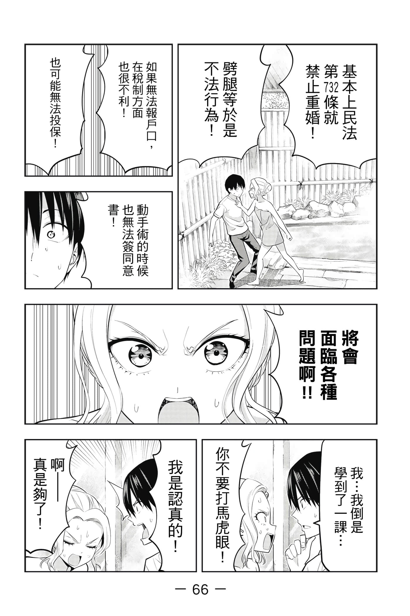 Page 67