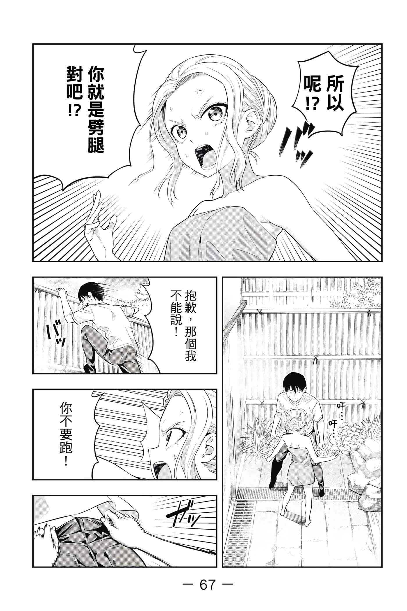 Page 68