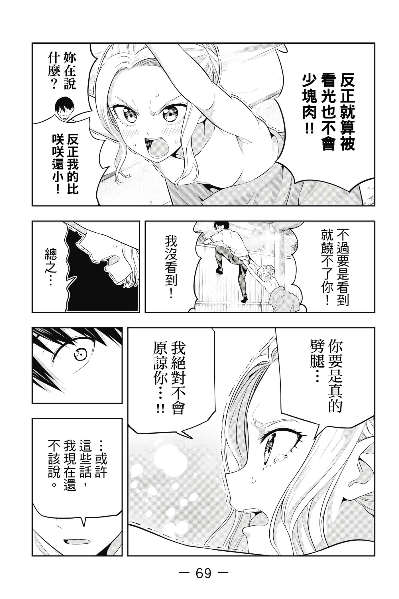 Page 70