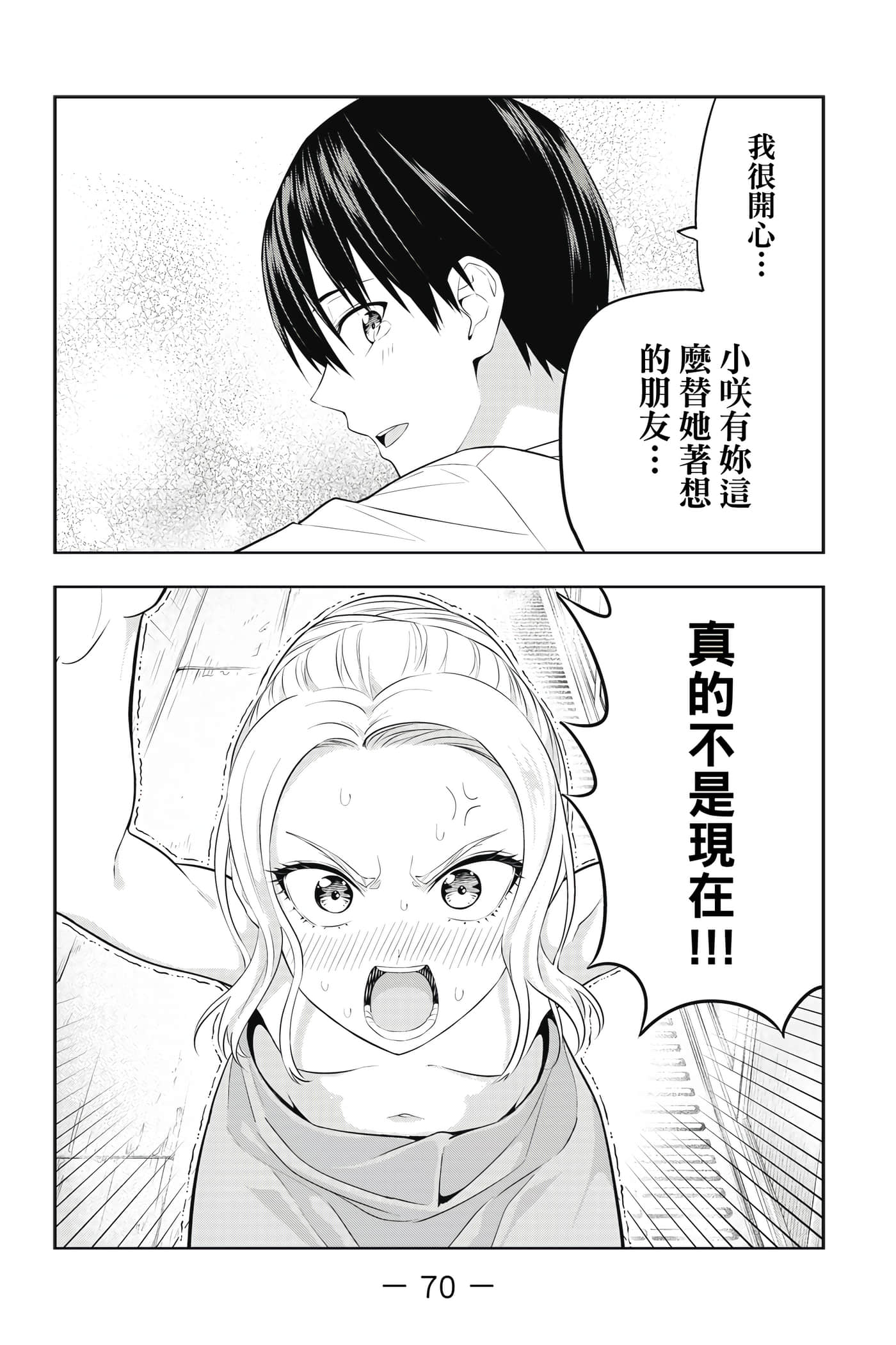 Page 71