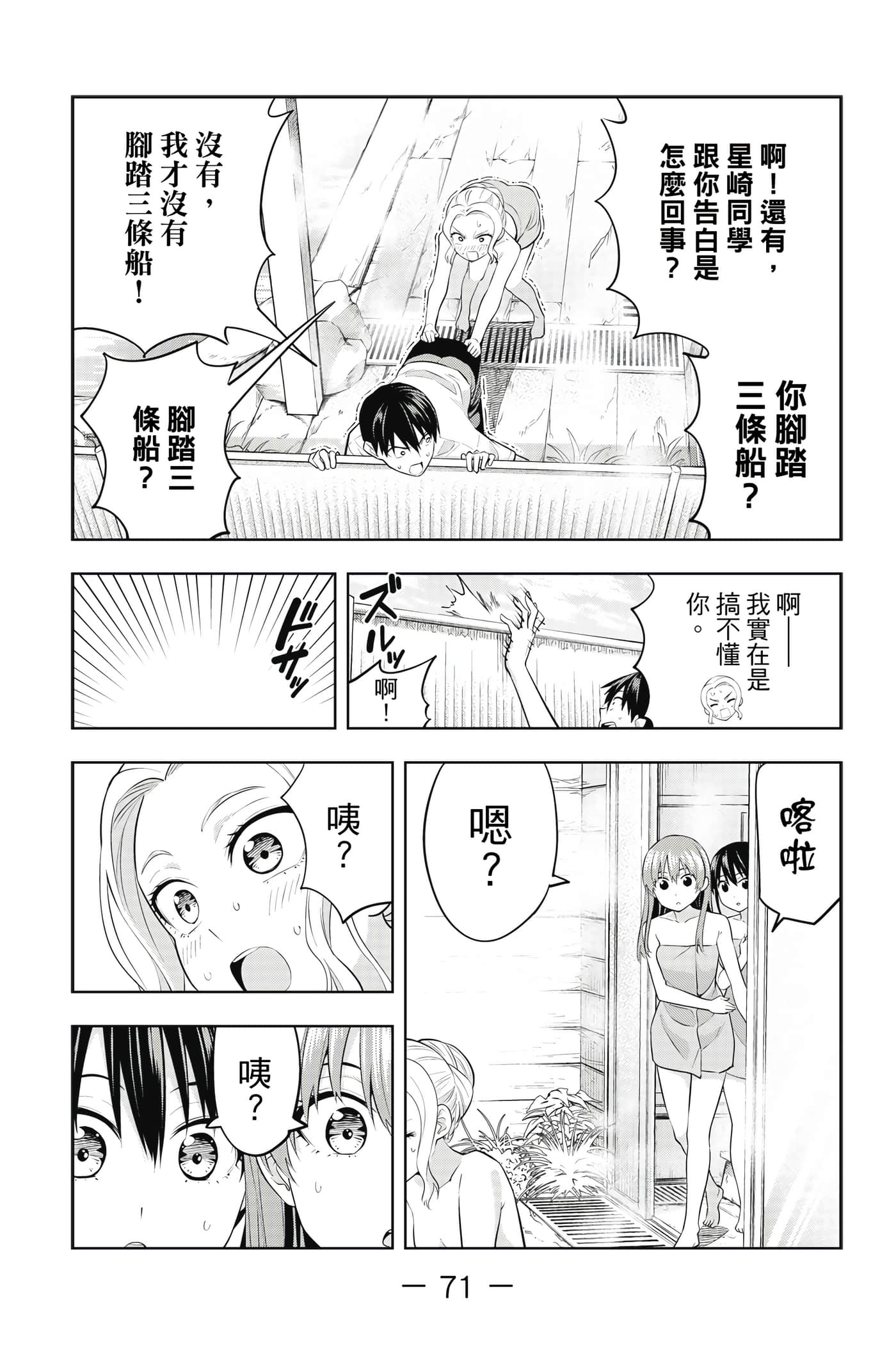 Page 72