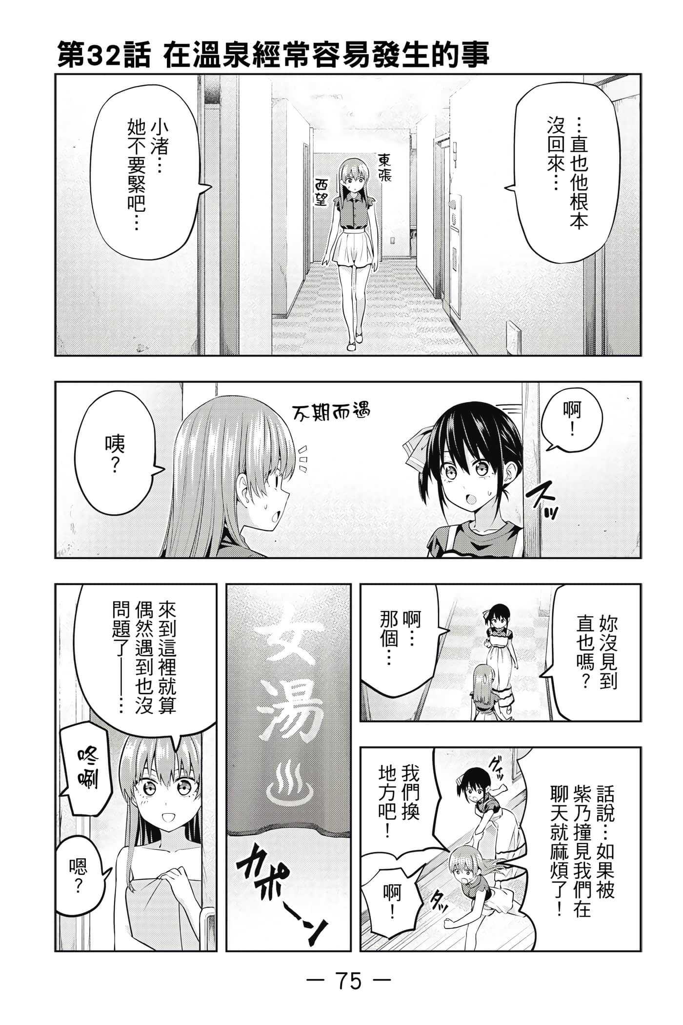 Page 76