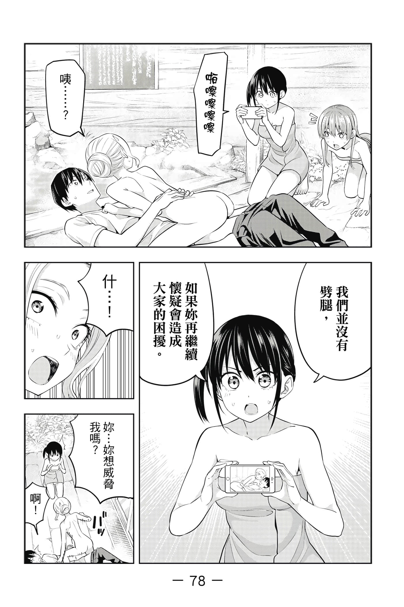 Page 79