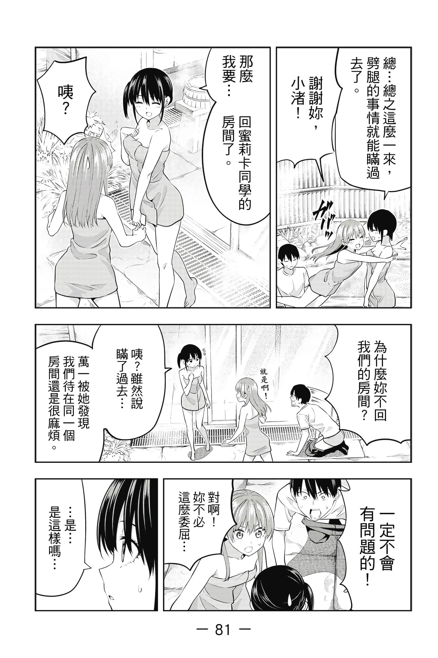 Page 82