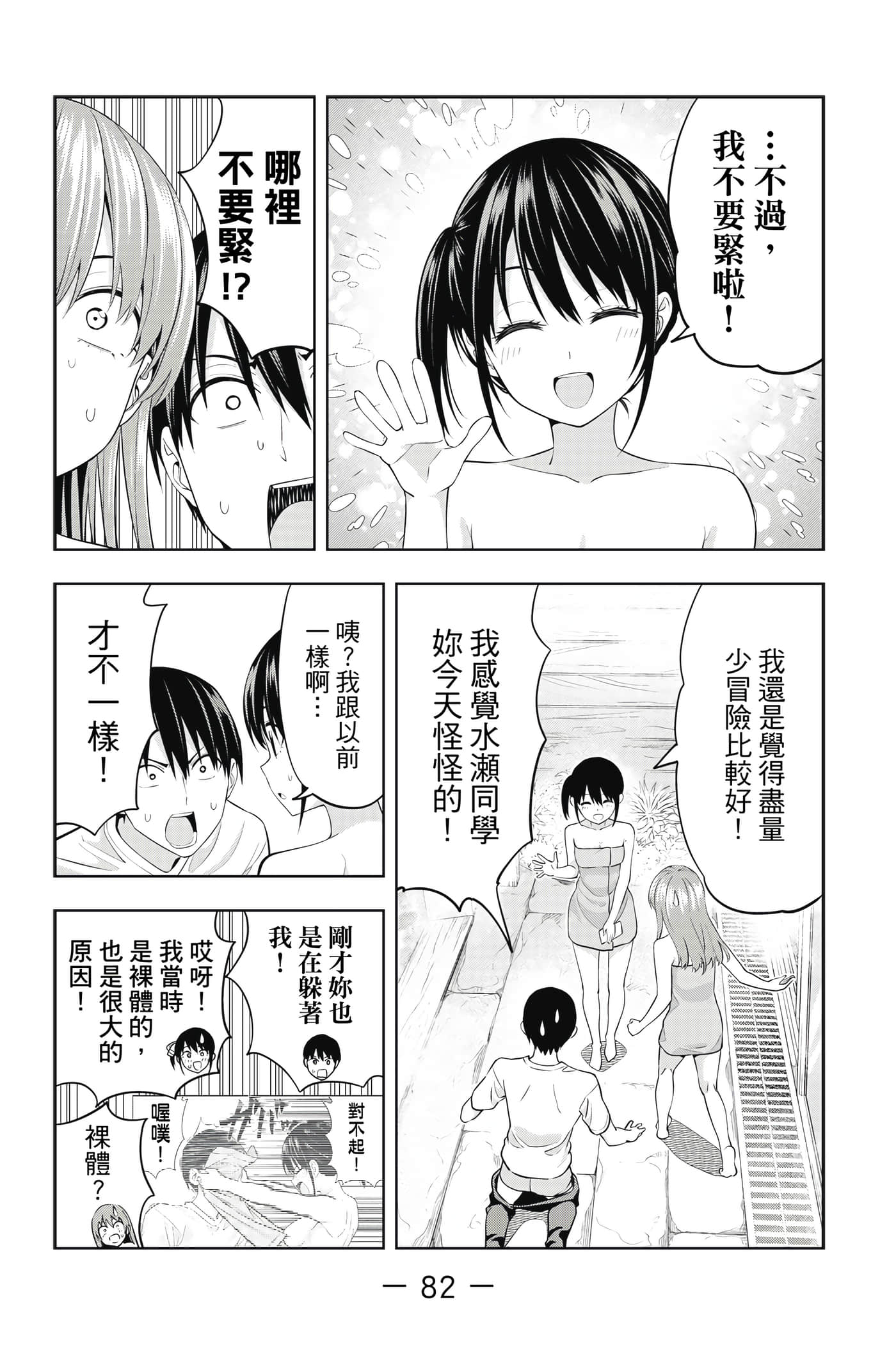 Page 83