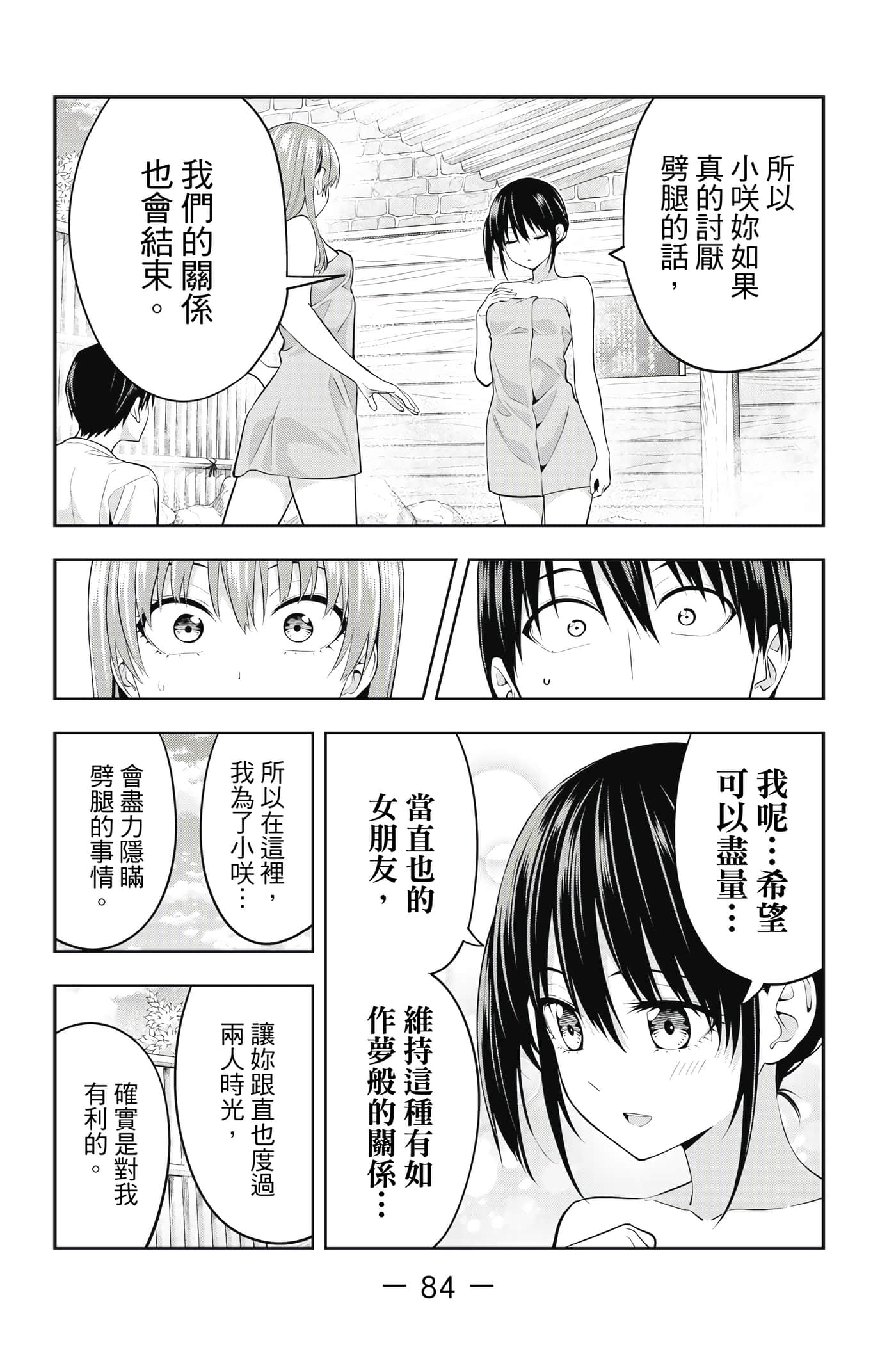 Page 85