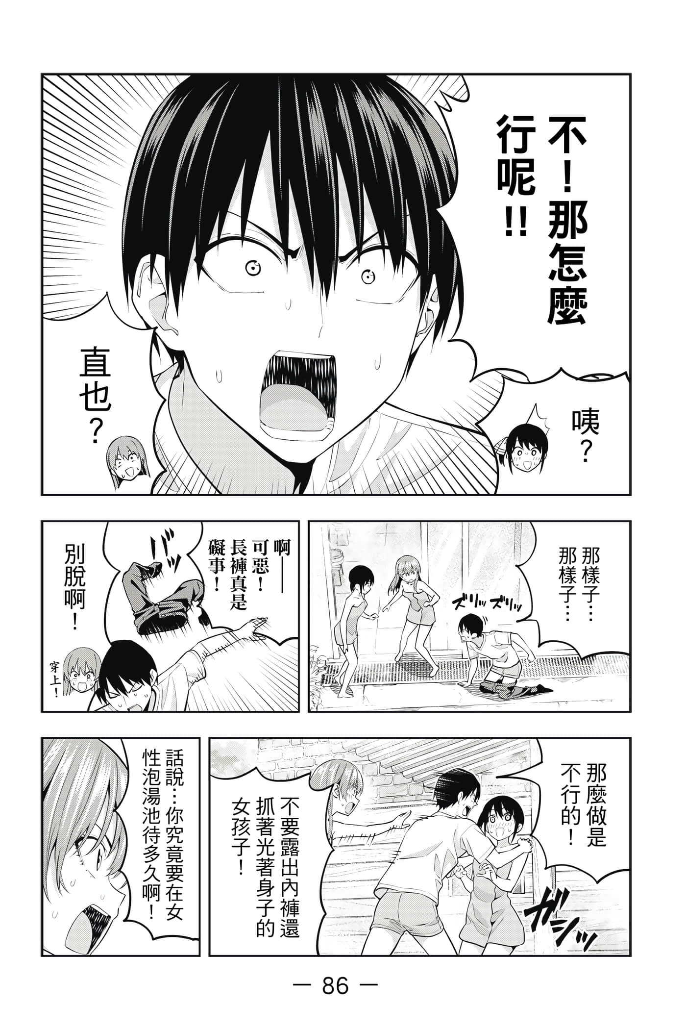 Page 87