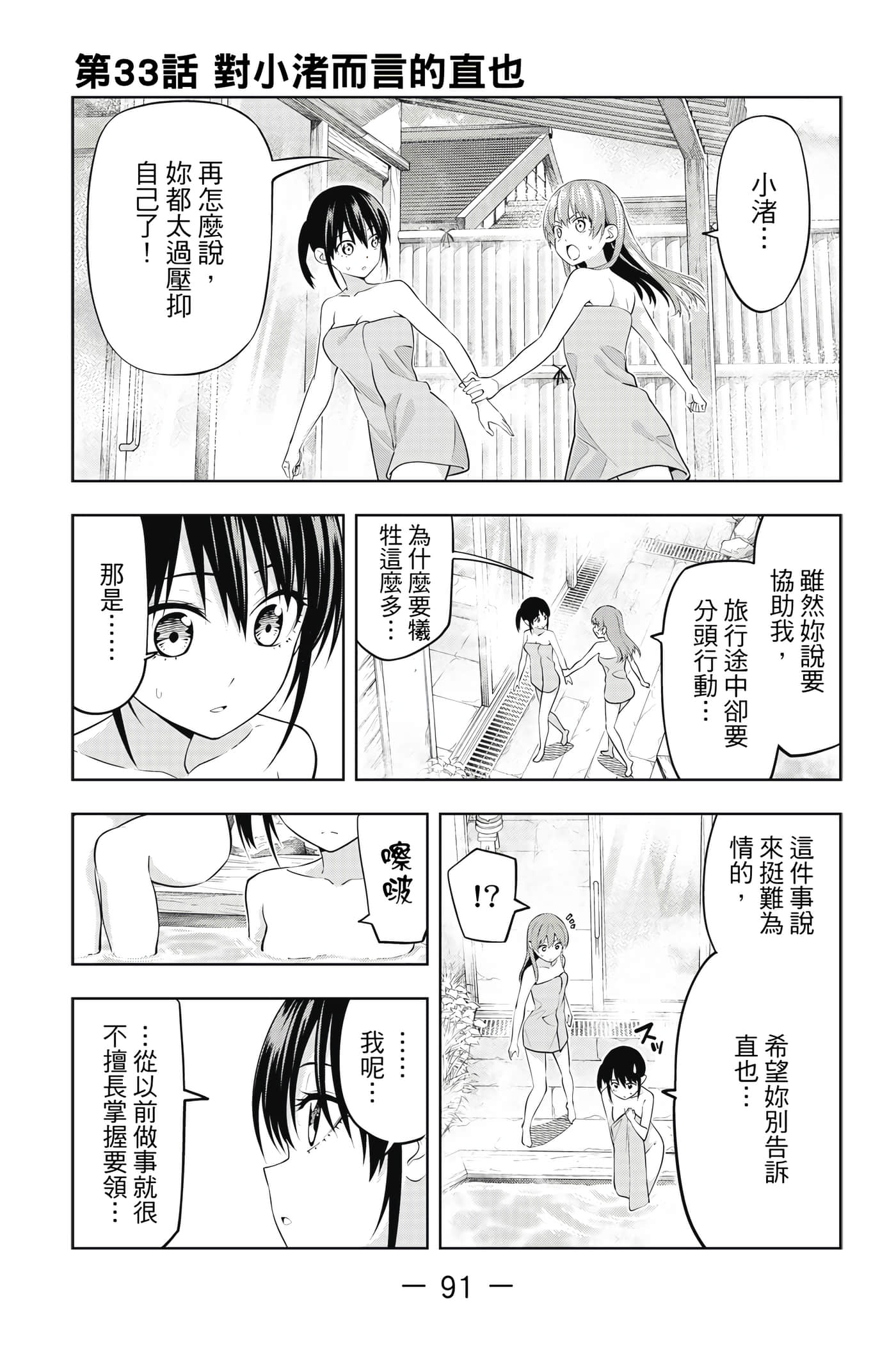 Page 92