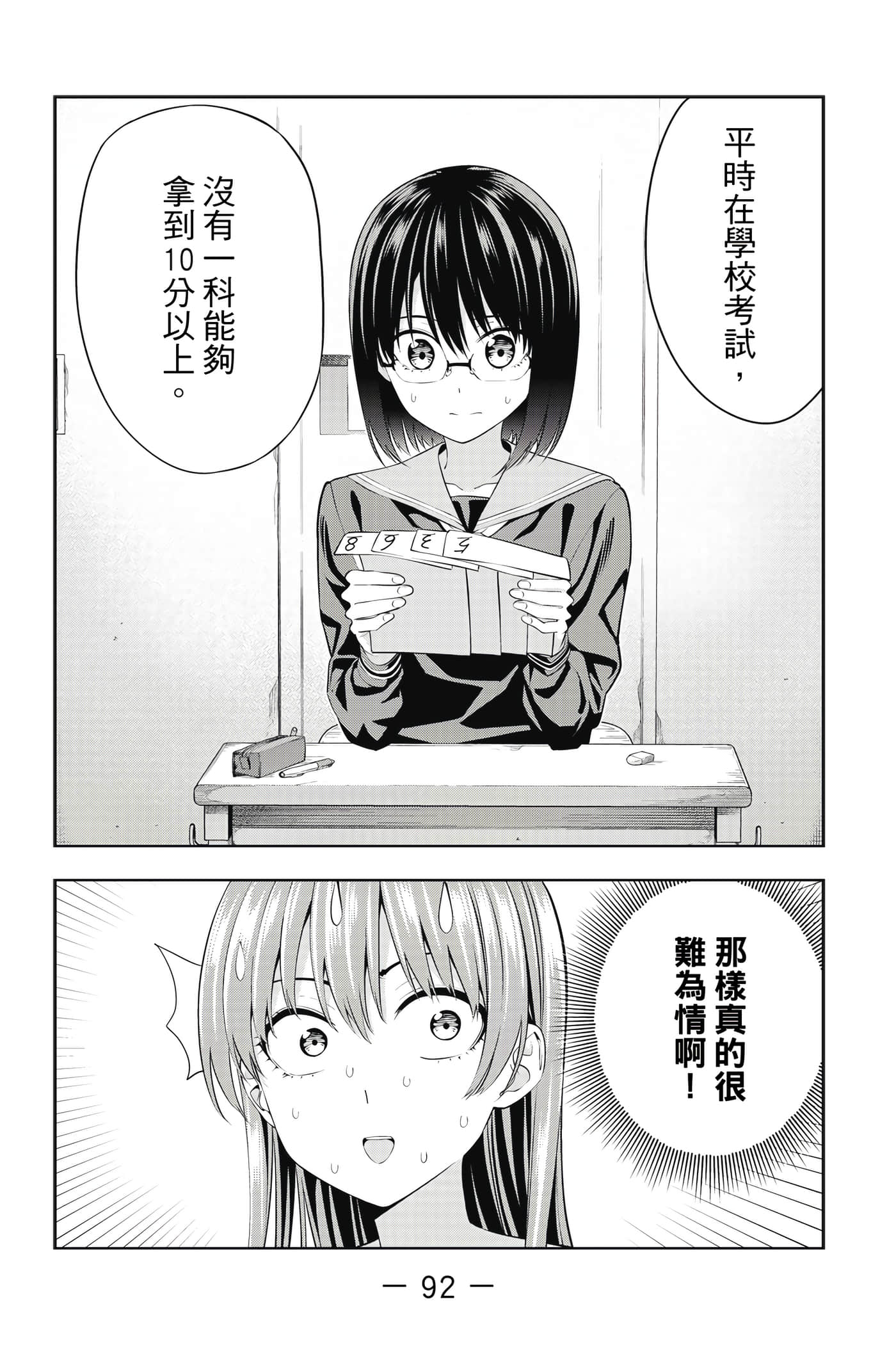 Page 93