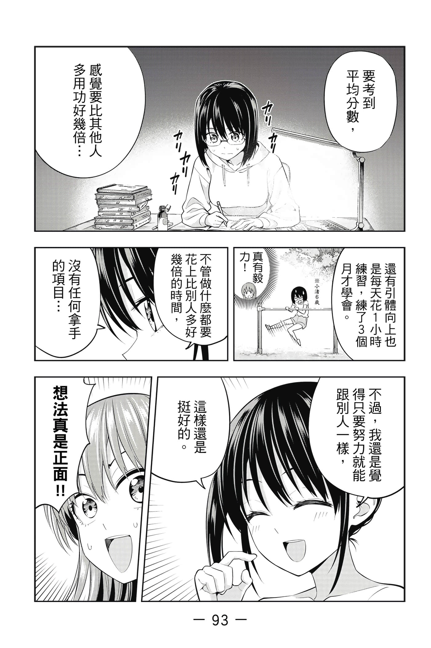 Page 94