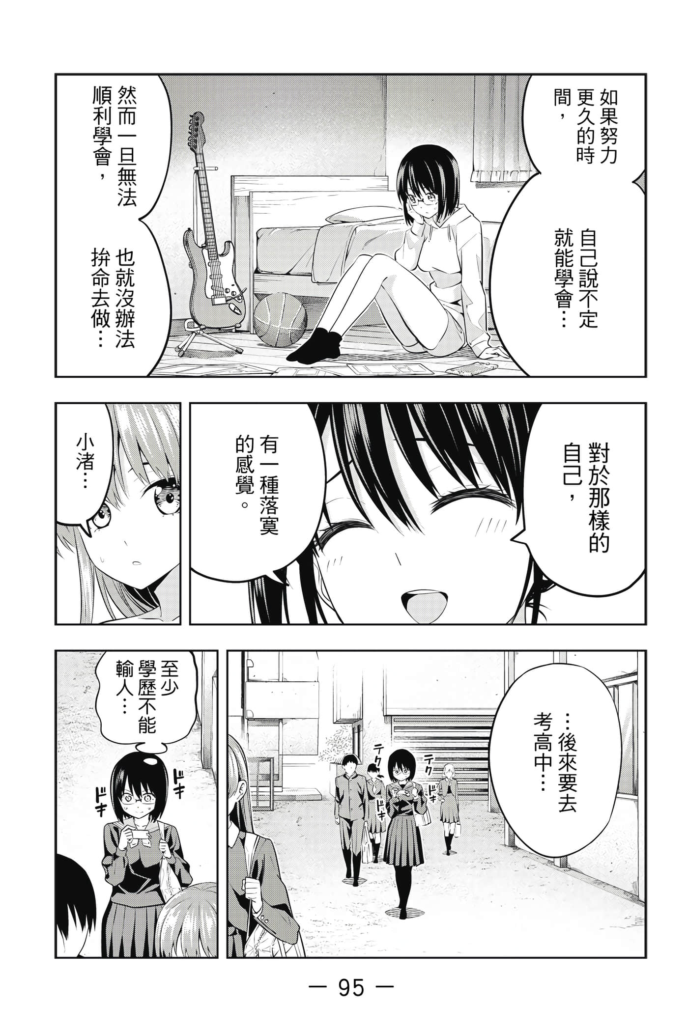 Page 96