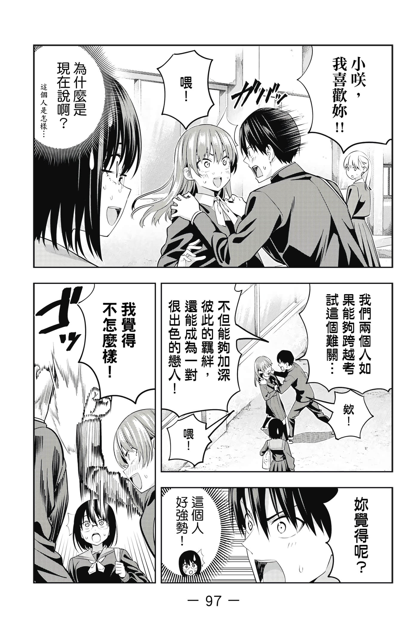 Page 98