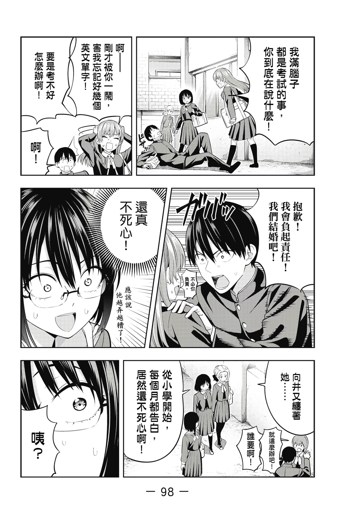 Page 99