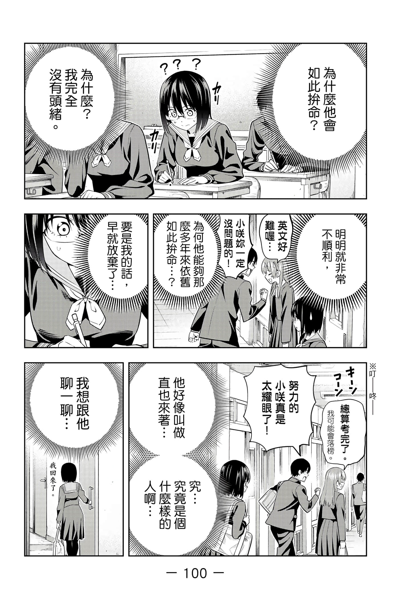 Page 101
