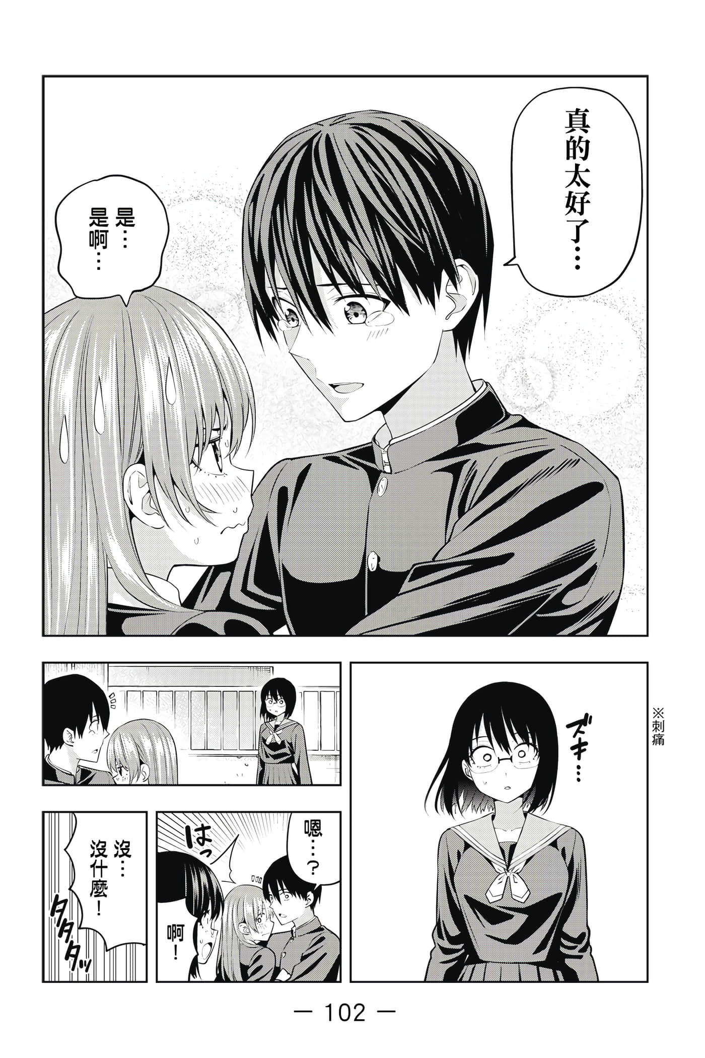 Page 103