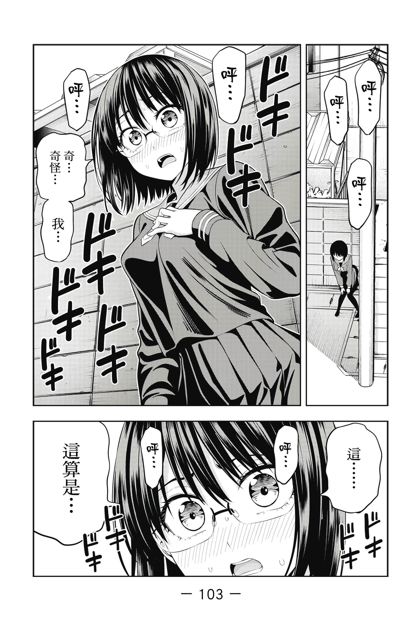 Page 104
