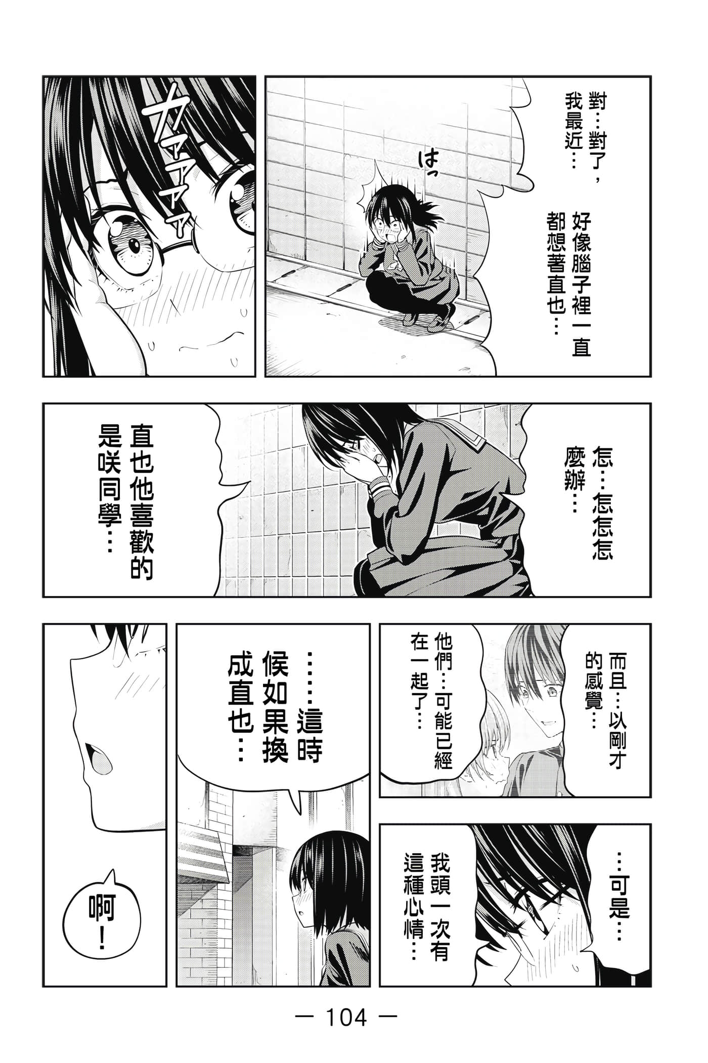 Page 105
