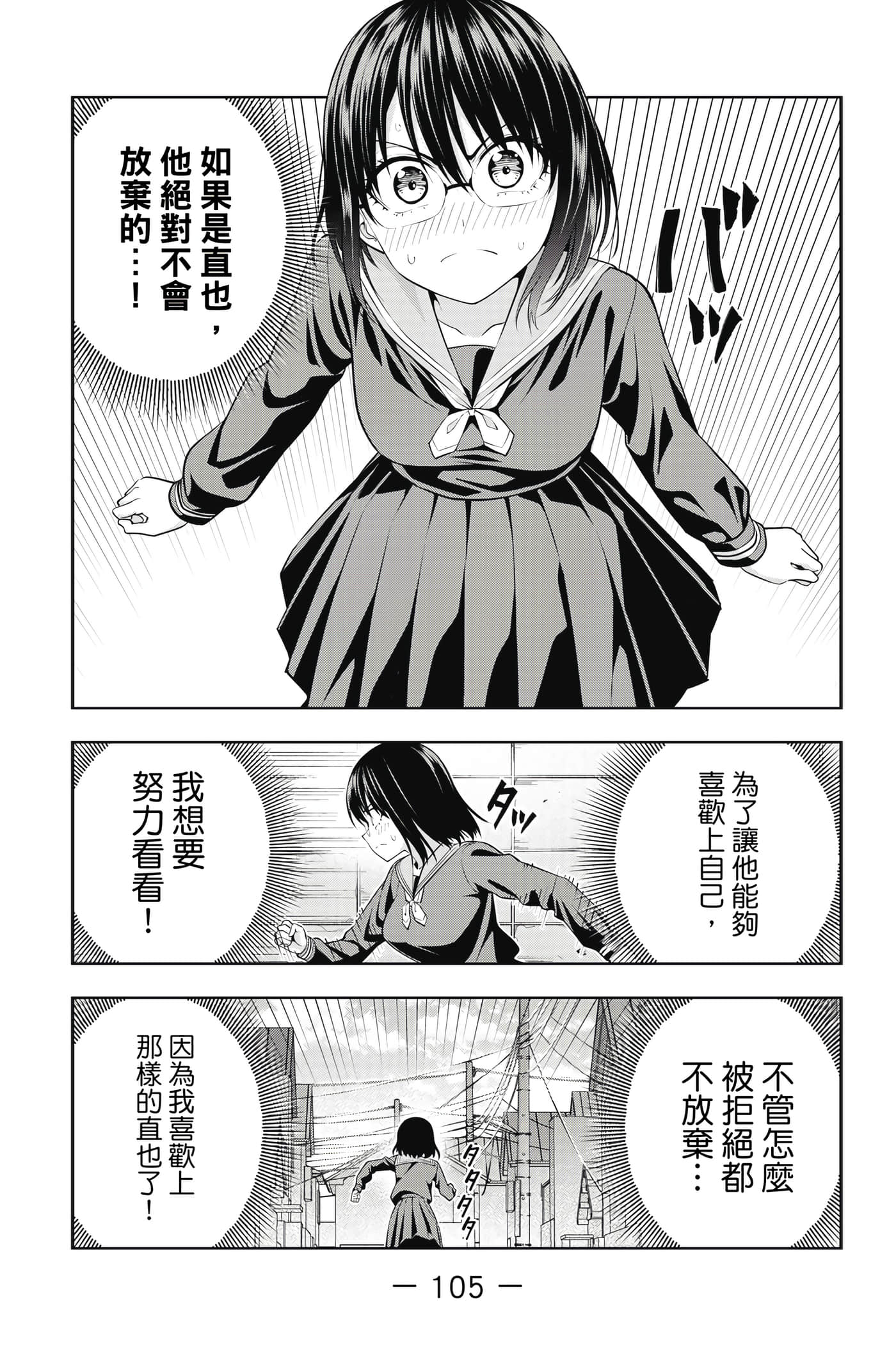 Page 106