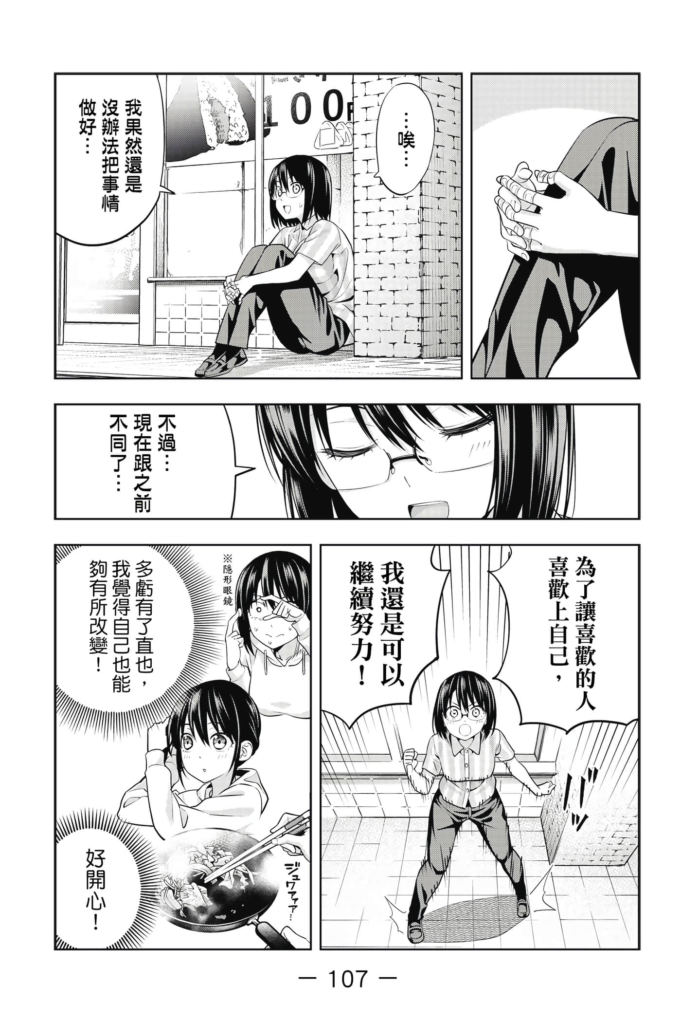 Page 108